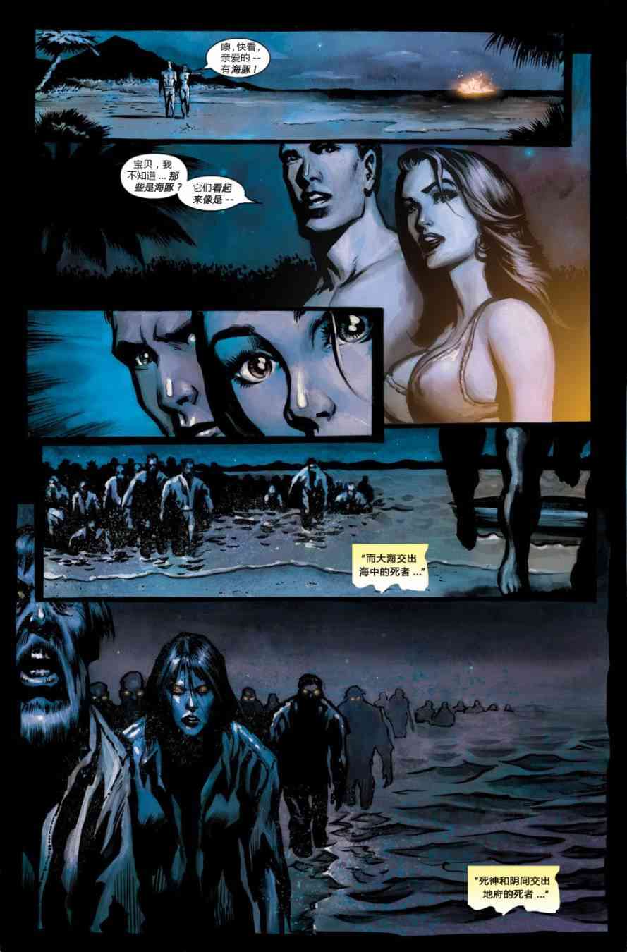 恶灵骑士v5 1卷 第21页