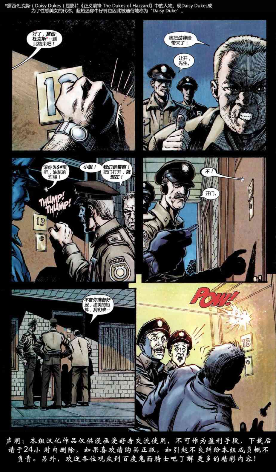 恶灵骑士v5 19卷 第2页