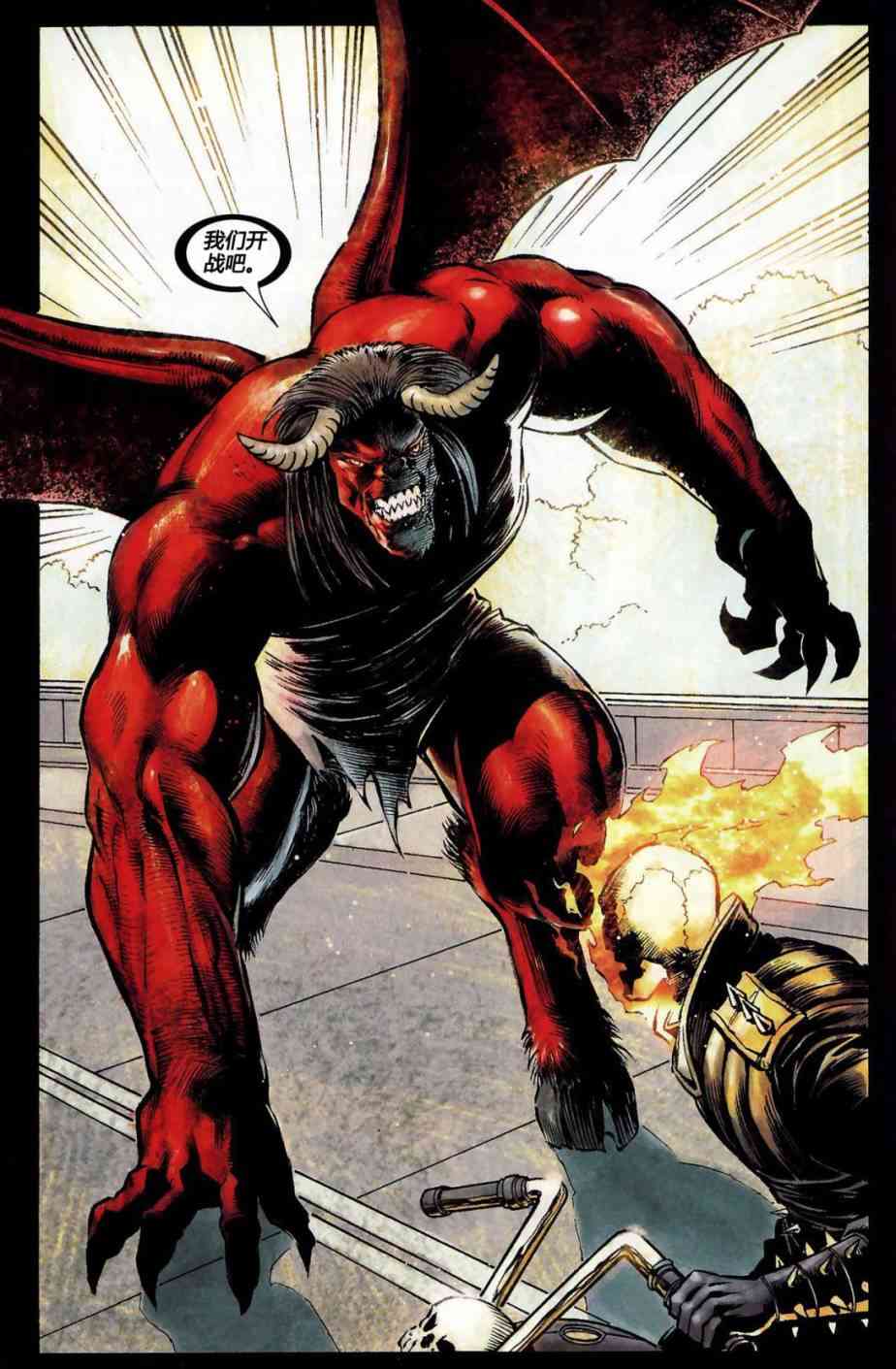 恶灵骑士v5 19卷 第5页