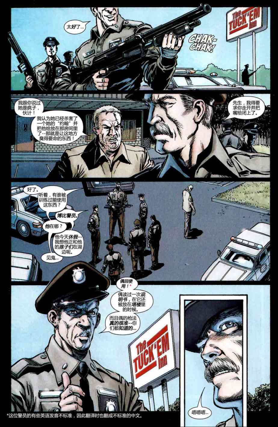 恶灵骑士v5 19卷 第6页