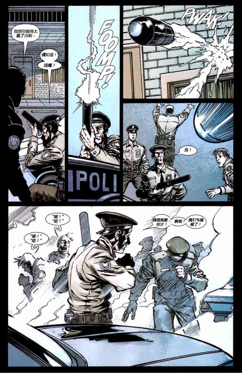 恶灵骑士v5 19卷 第7页