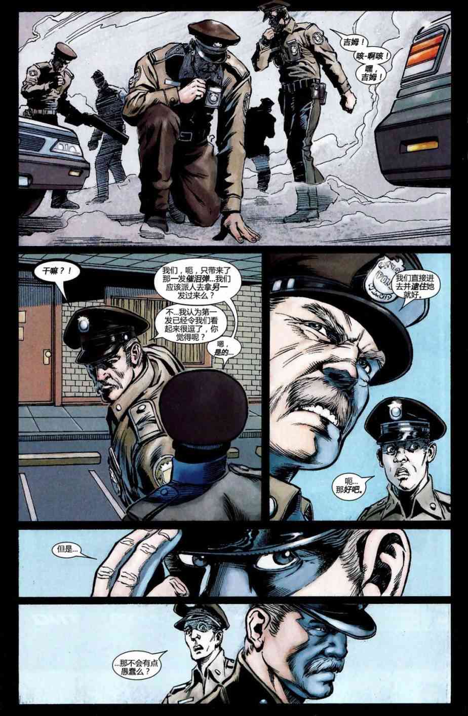 恶灵骑士v5 19卷 第9页