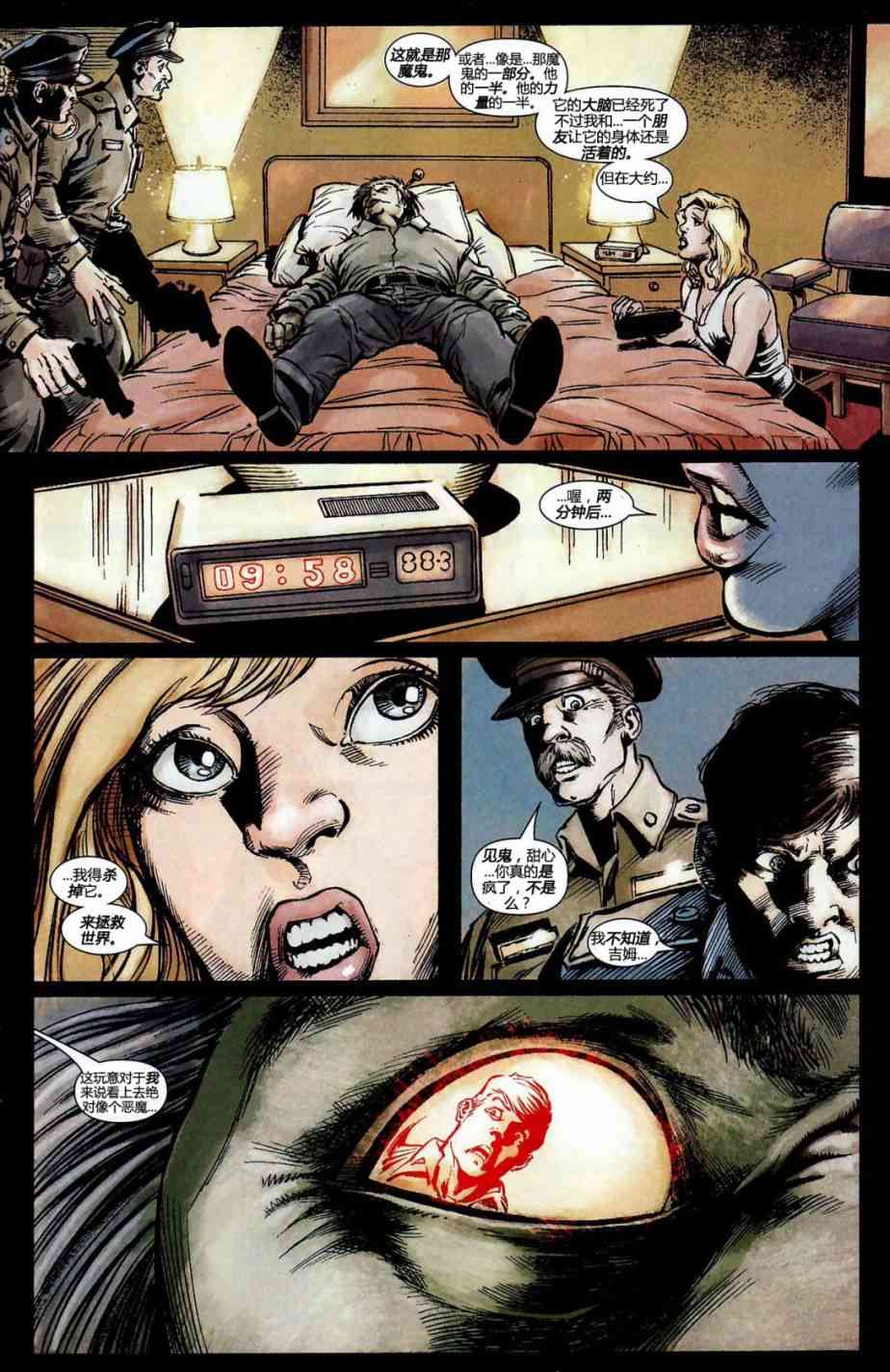 恶灵骑士v5 19卷 第15页