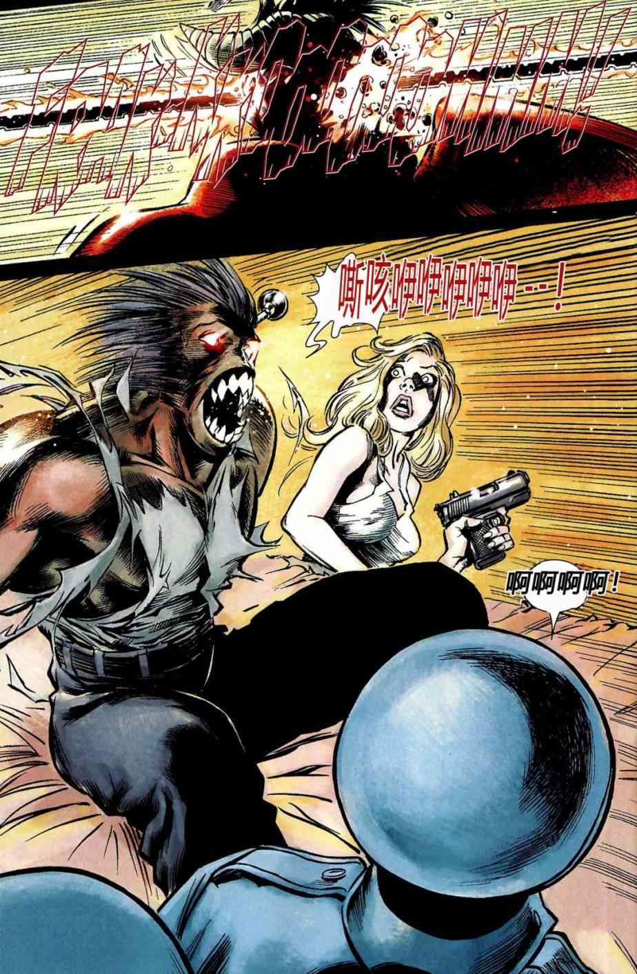 恶灵骑士v5 19卷 第17页