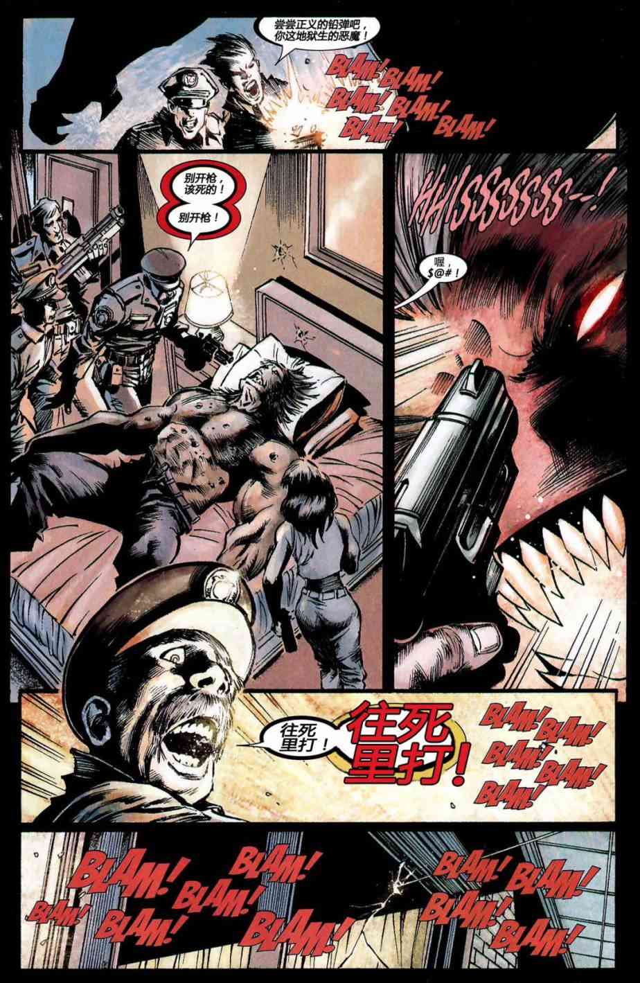 恶灵骑士v5 19卷 第18页