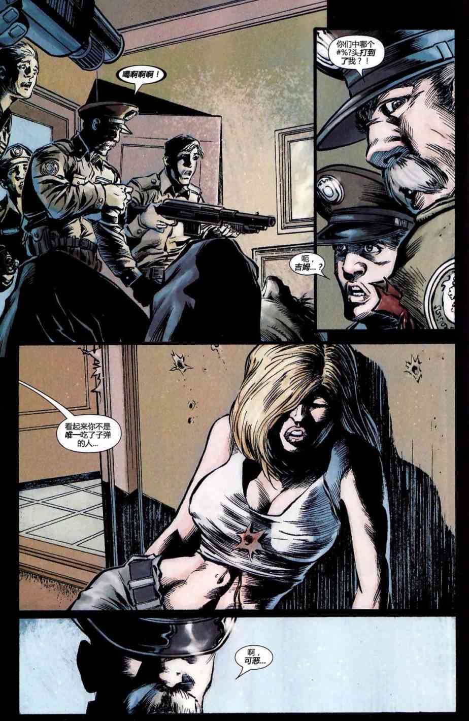 恶灵骑士v5 19卷 第19页