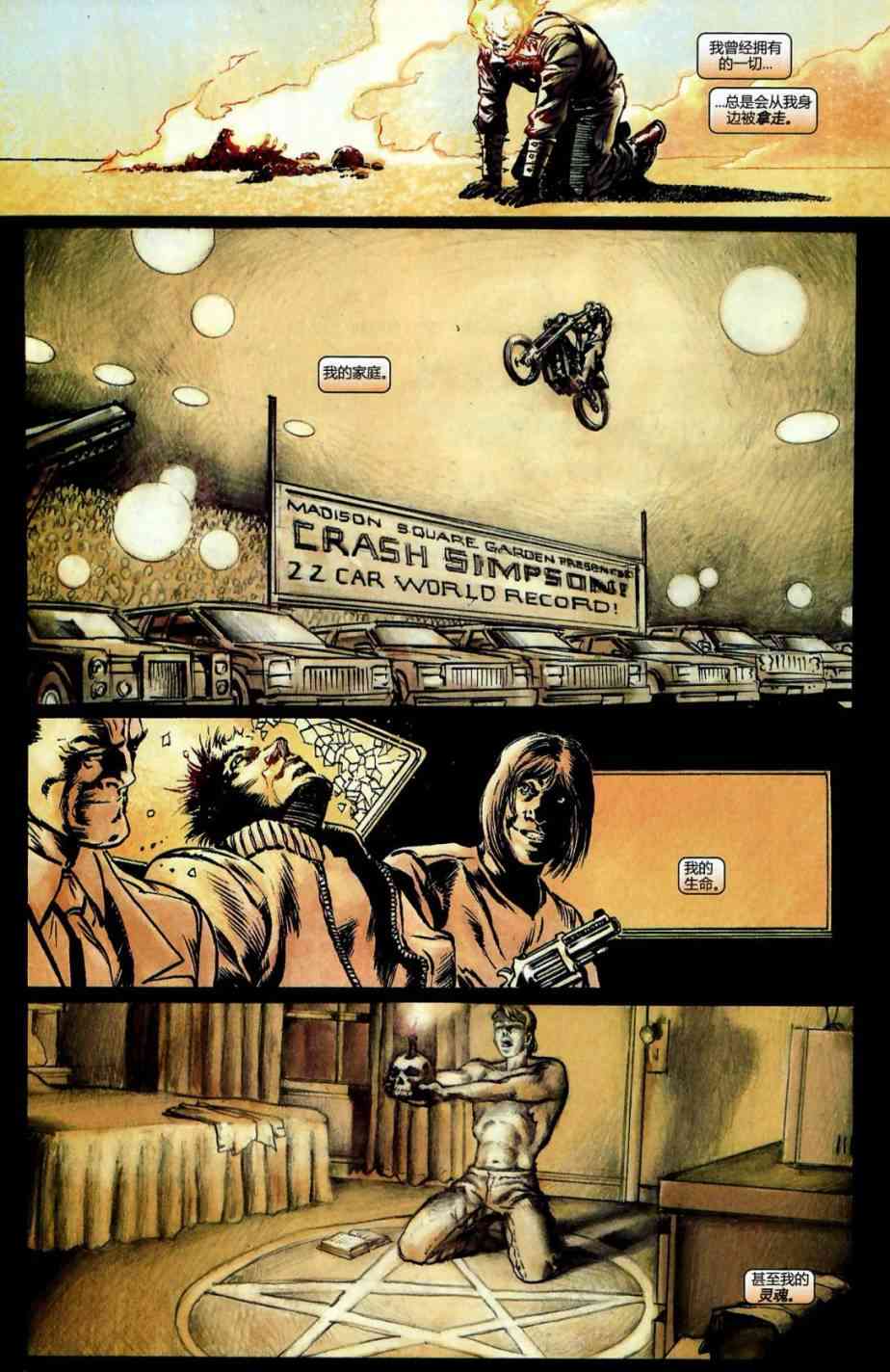 恶灵骑士v5 19卷 第20页