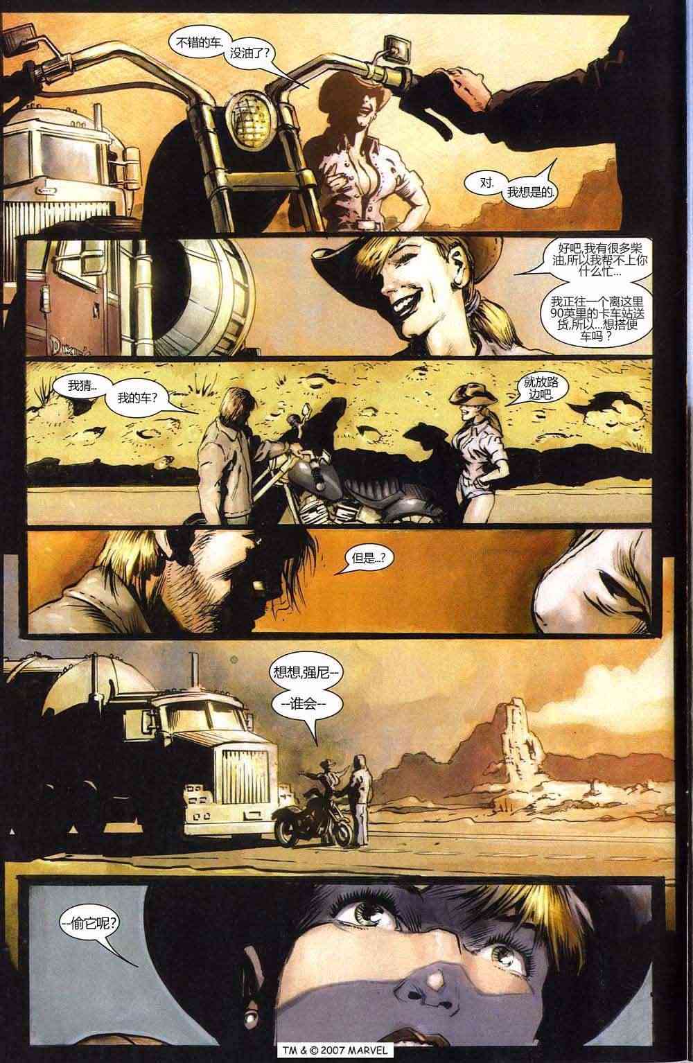 恶灵骑士v5 2卷 第4页