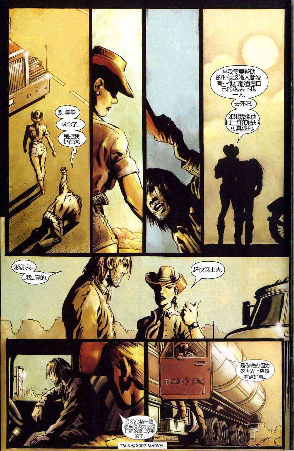 恶灵骑士v5 2卷 第7页