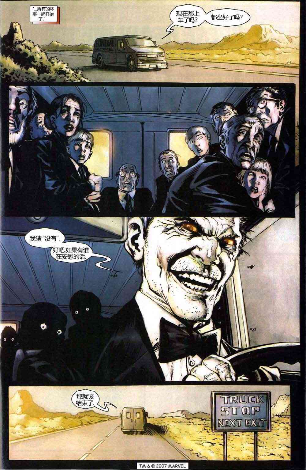 恶灵骑士v5 2卷 第8页