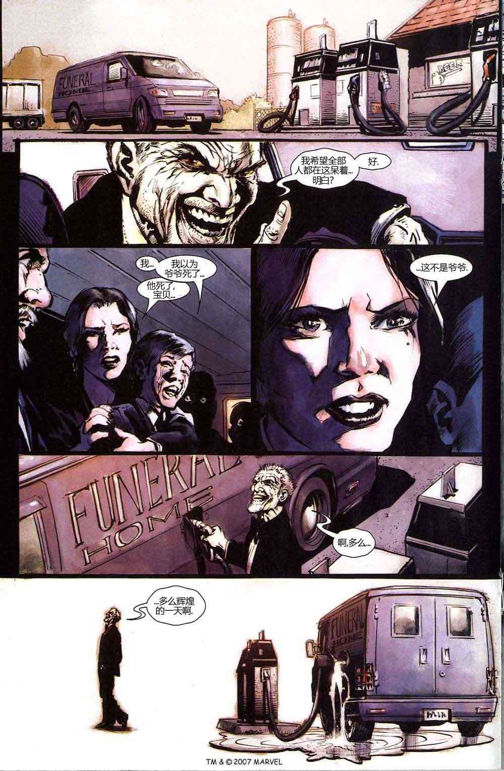 恶灵骑士v5 2卷 第11页