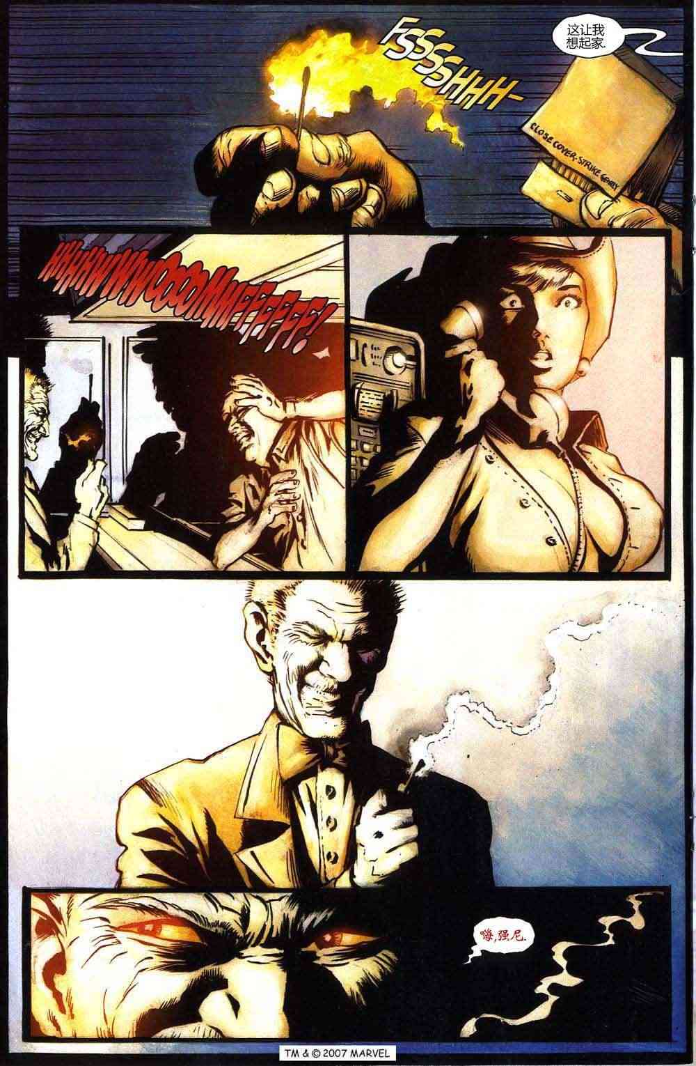 恶灵骑士v5 2卷 第13页