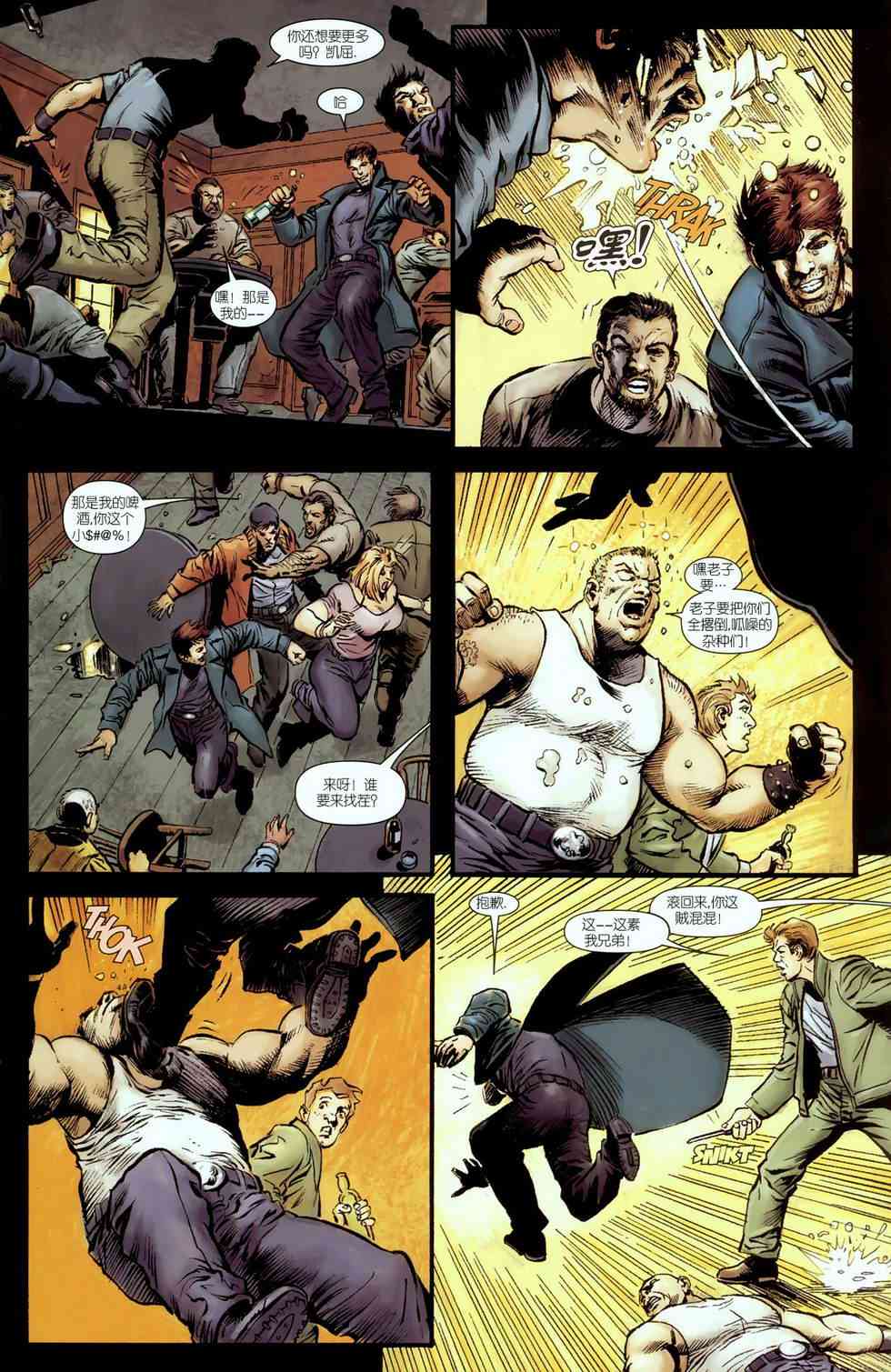 恶灵骑士v5 丹尼凯屈#01 第5页