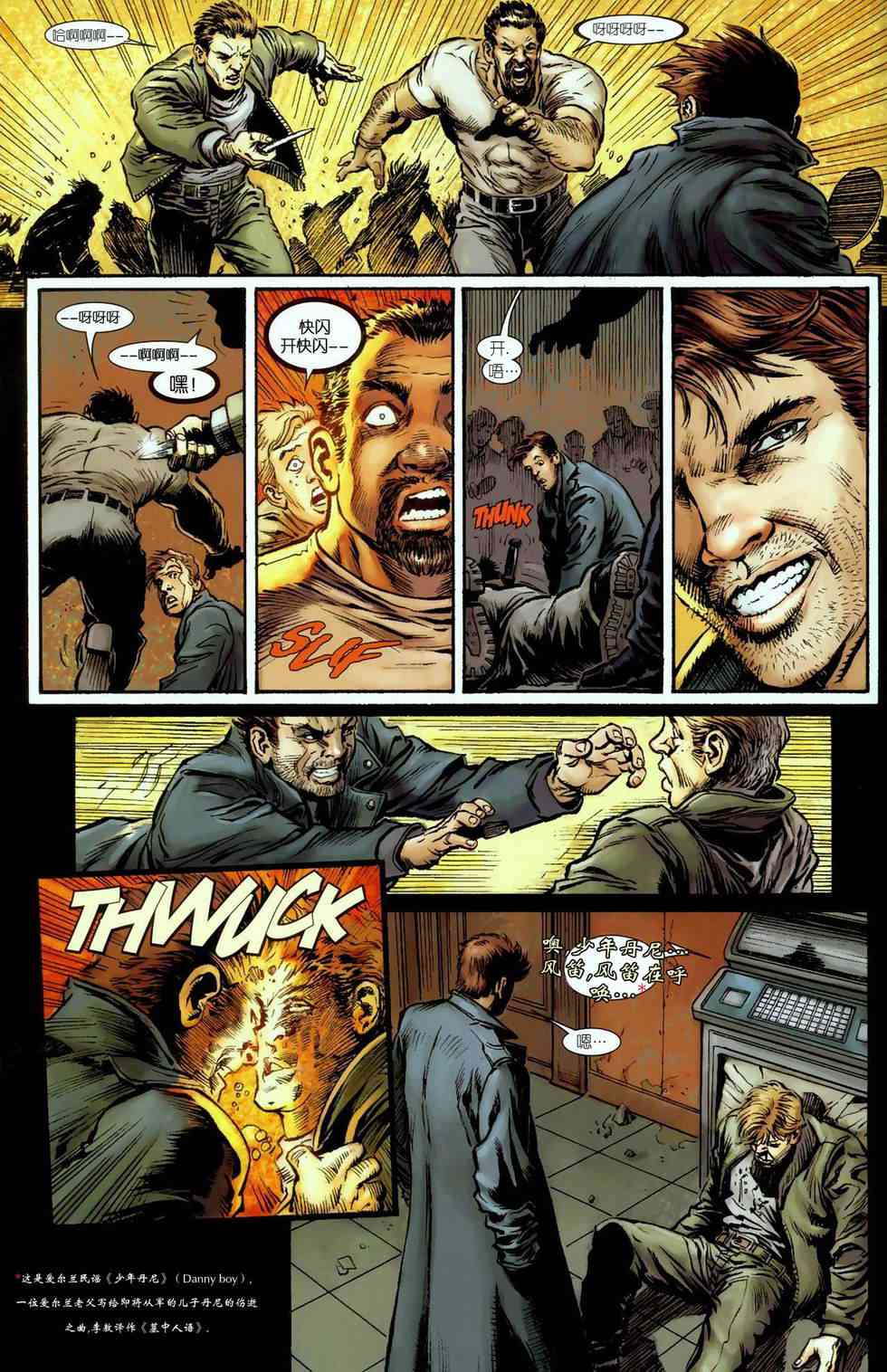 恶灵骑士v5 丹尼凯屈#01 第6页