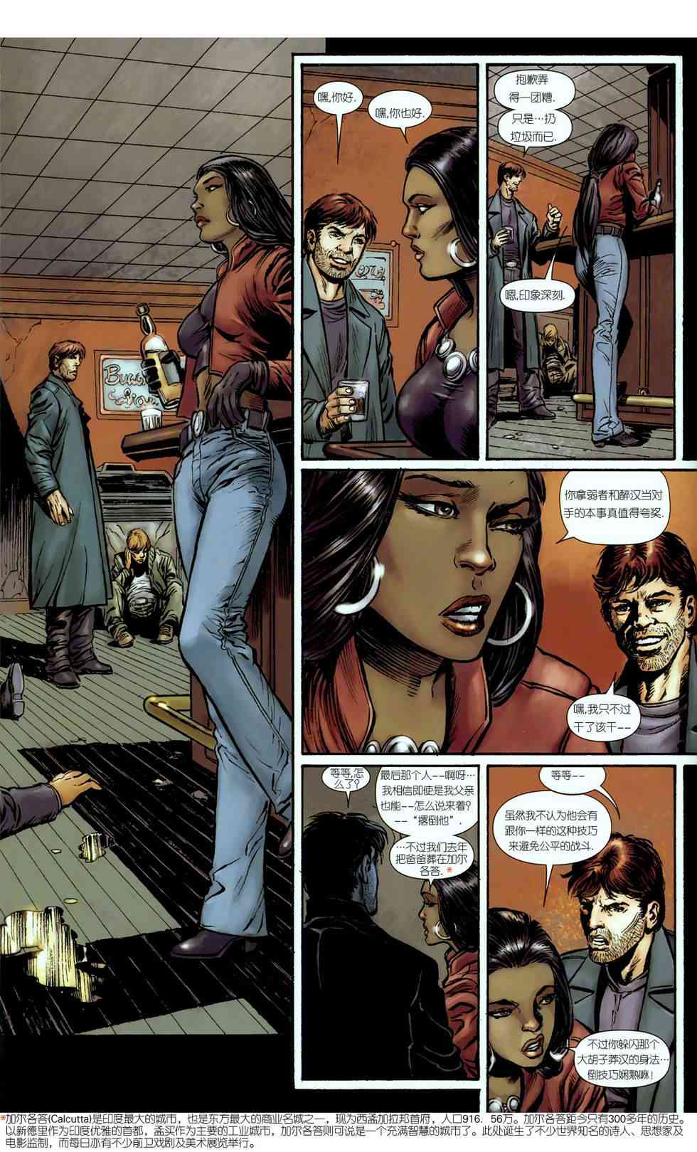 恶灵骑士v5 丹尼凯屈#01 第7页