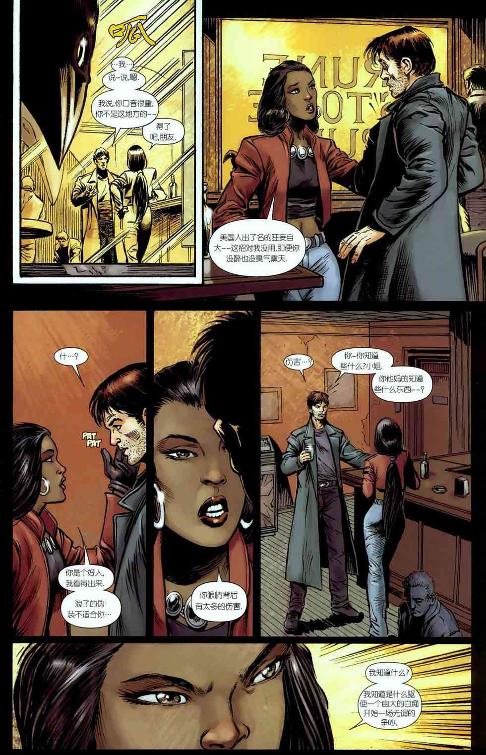 恶灵骑士v5 丹尼凯屈#01 第8页