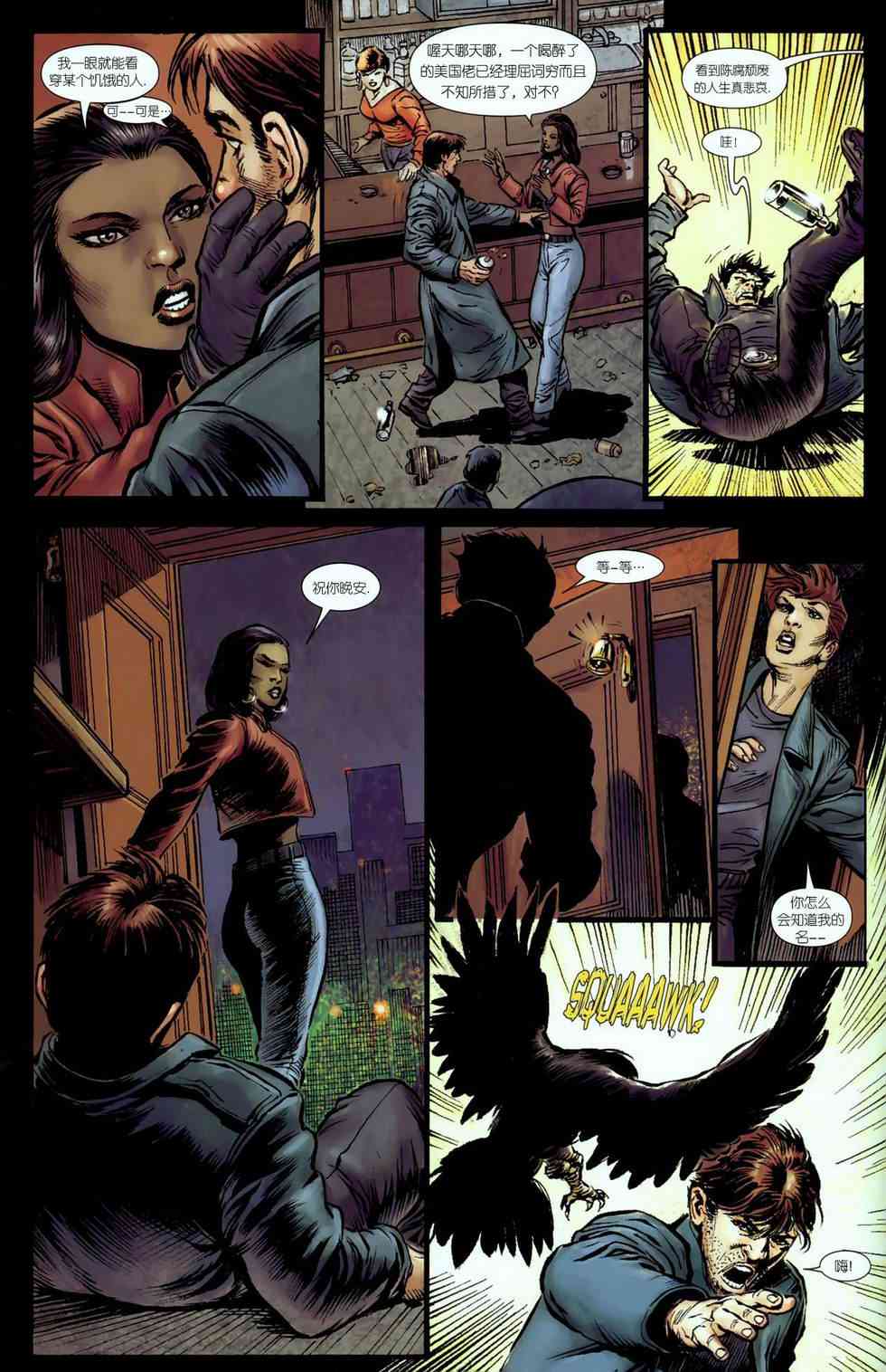 恶灵骑士v5 丹尼凯屈#01 第9页