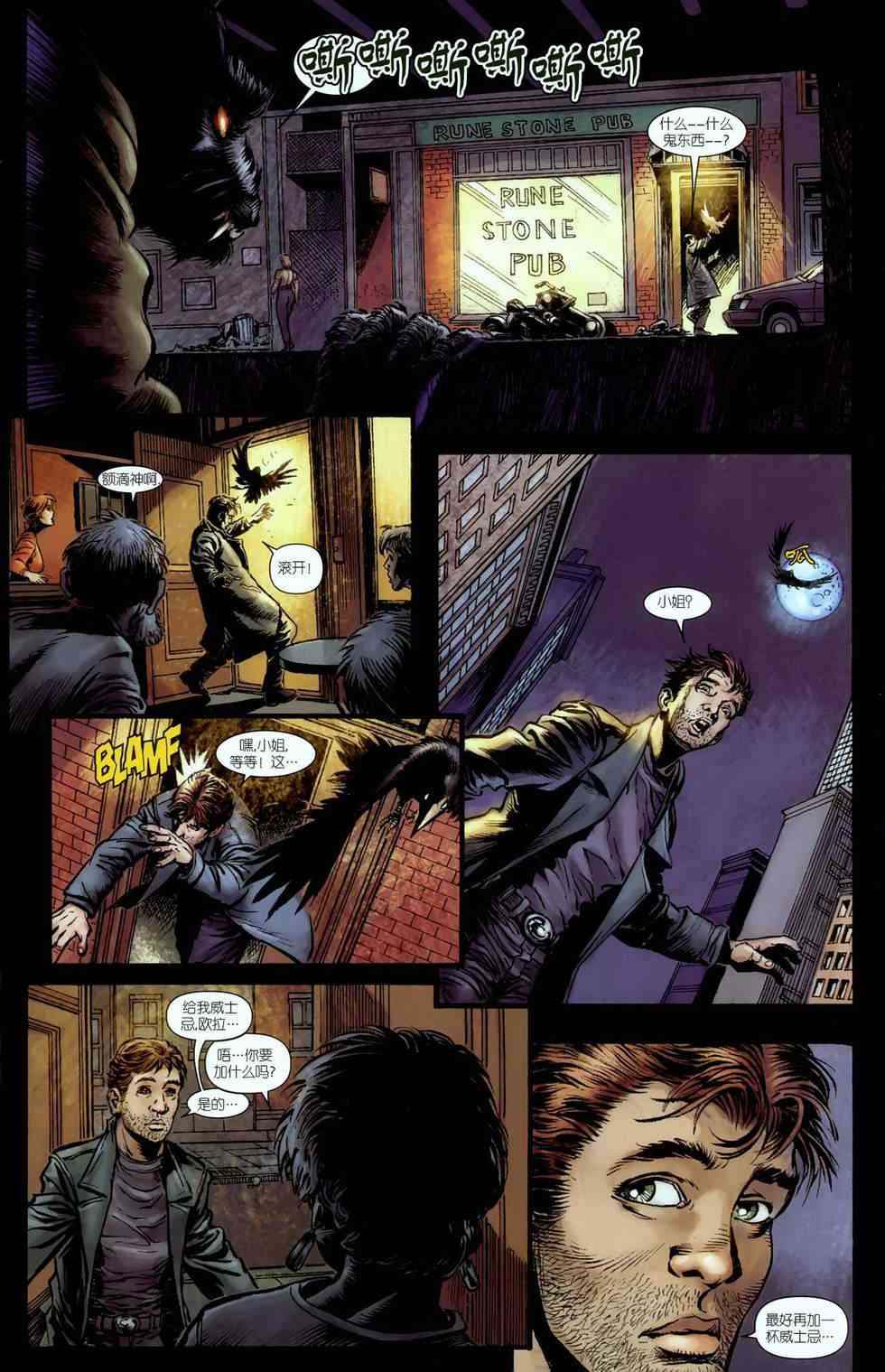 恶灵骑士v5 丹尼凯屈#01 第10页