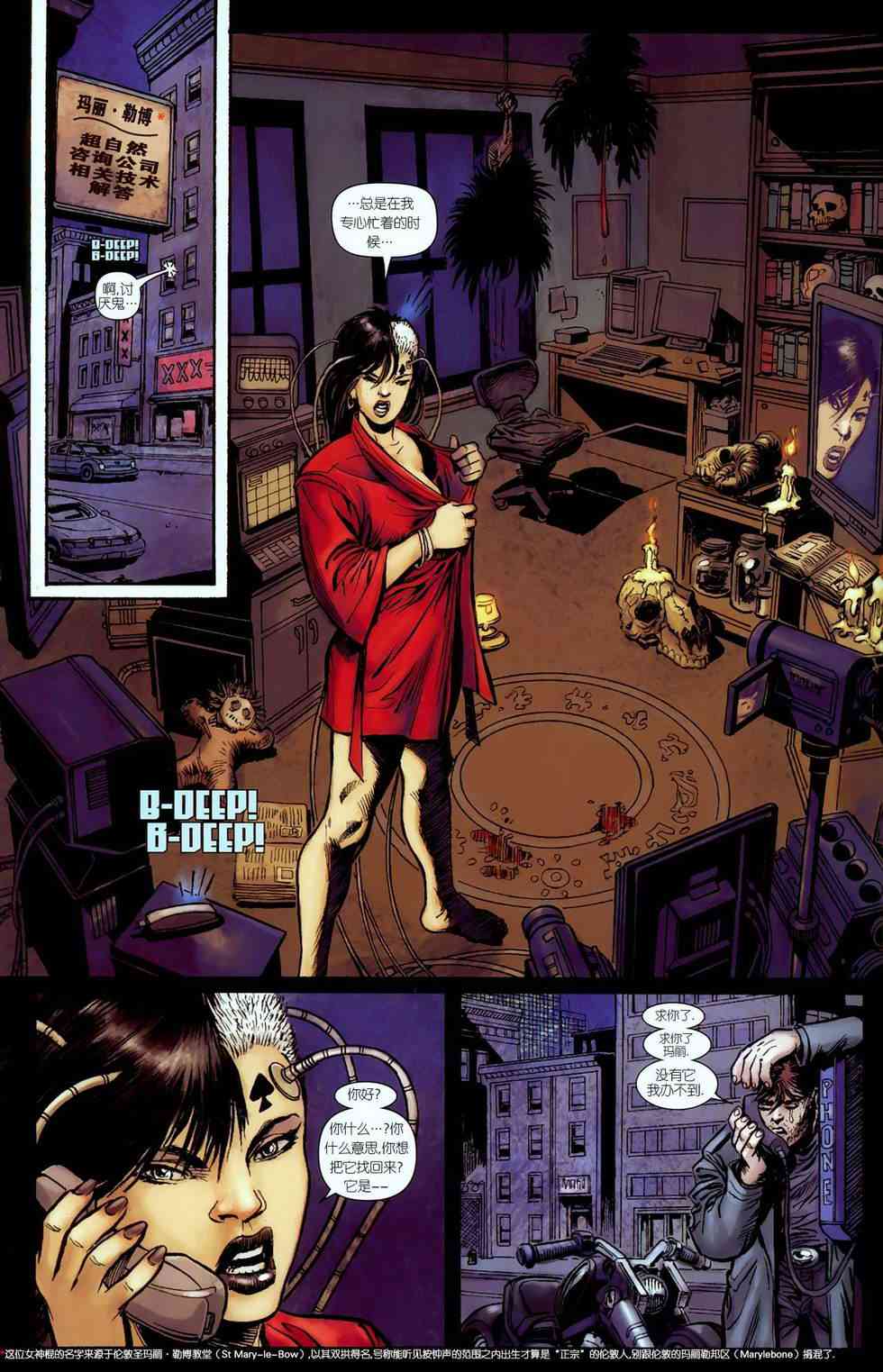 恶灵骑士v5 丹尼凯屈#01 第11页