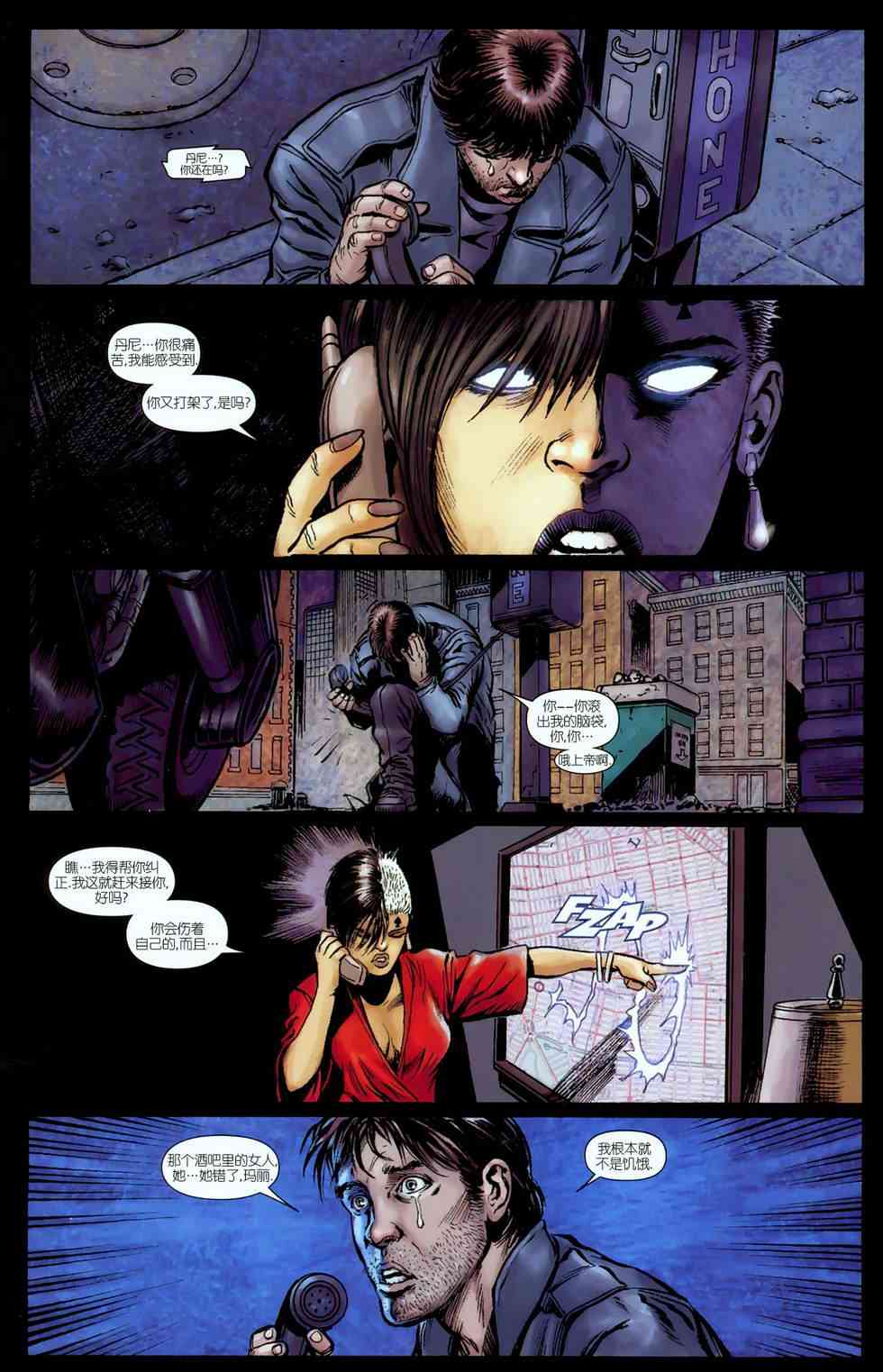 恶灵骑士v5 丹尼凯屈#01 第14页