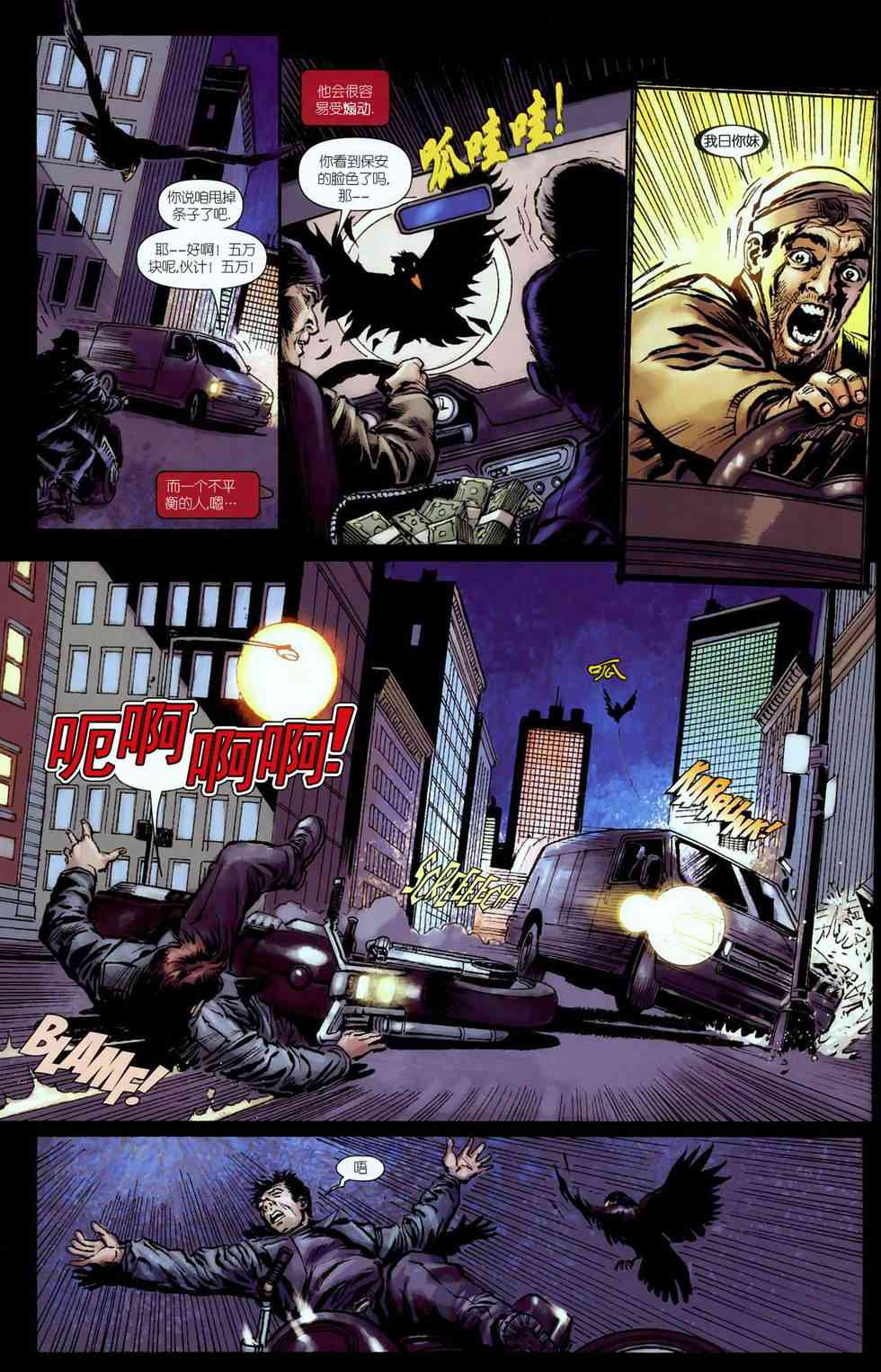 恶灵骑士v5 丹尼凯屈#01 第16页