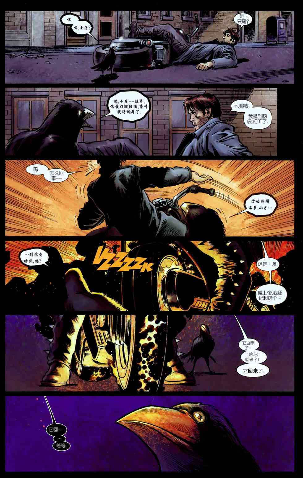 恶灵骑士v5 丹尼凯屈#01 第17页