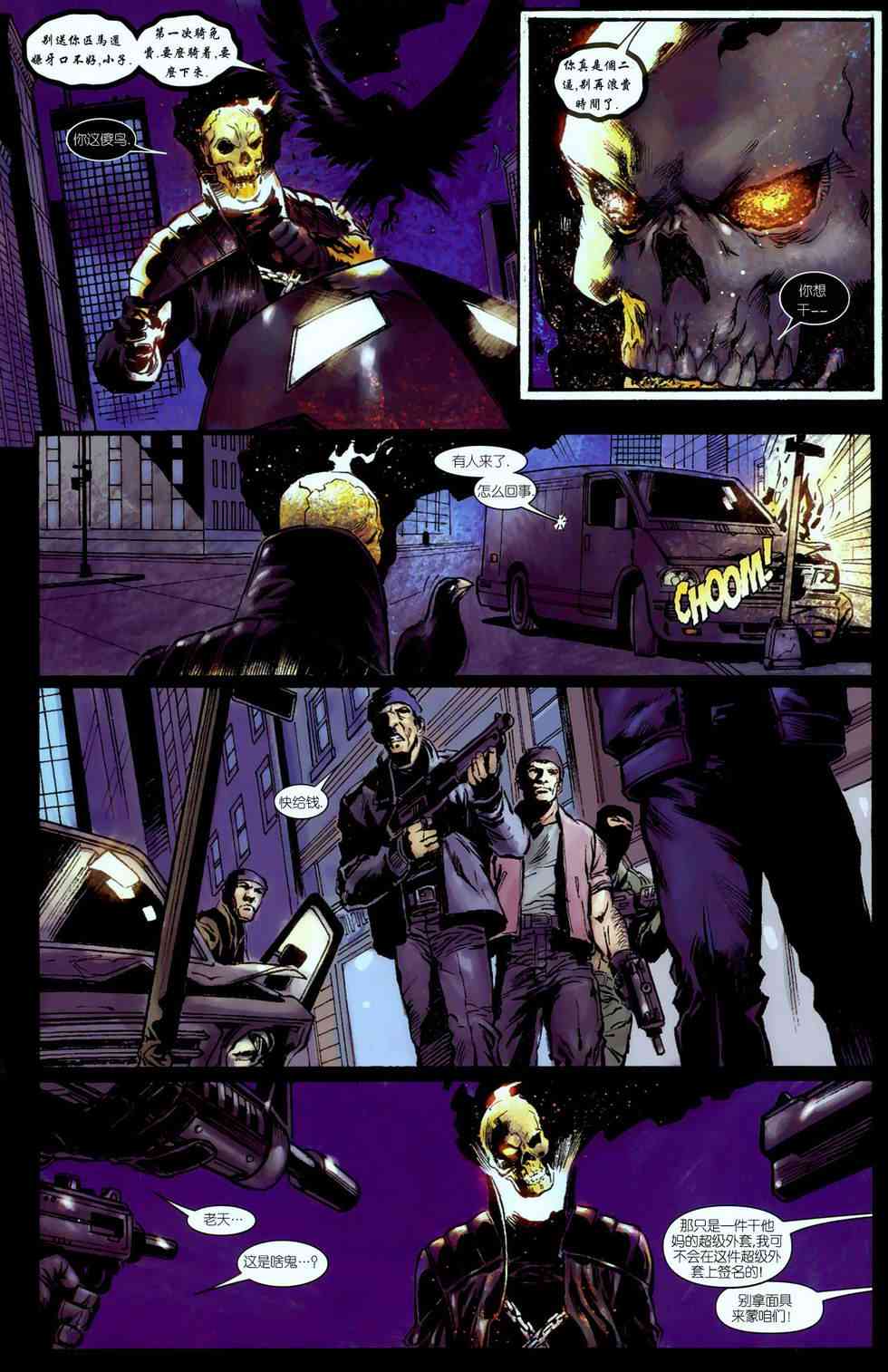 恶灵骑士v5 丹尼凯屈#01 第19页