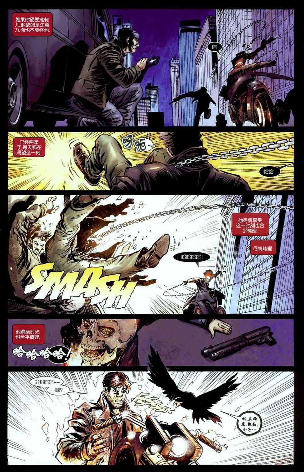 恶灵骑士v5 丹尼凯屈#01 第22页