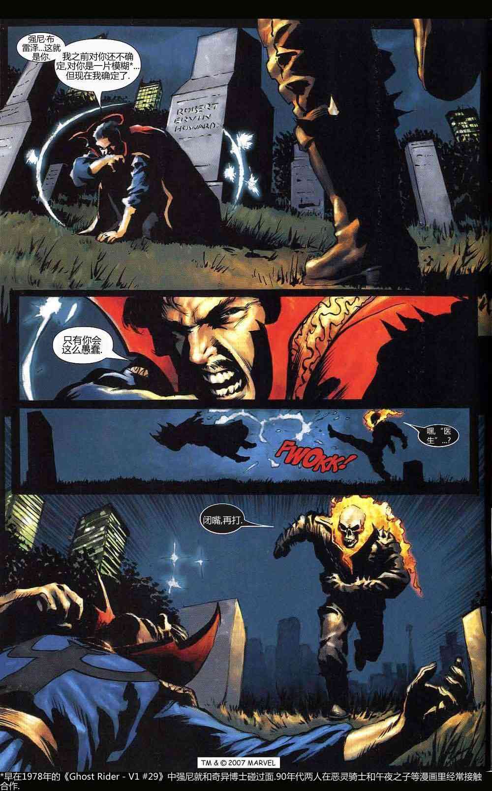 恶灵骑士v5 3卷 第4页