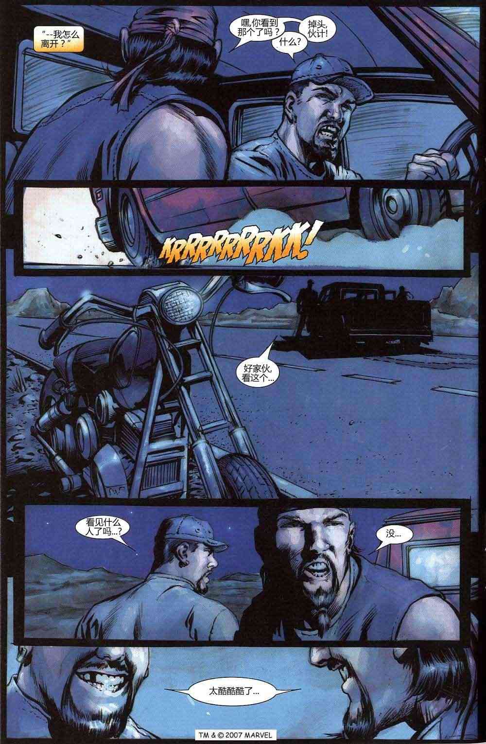 恶灵骑士v5 3卷 第10页