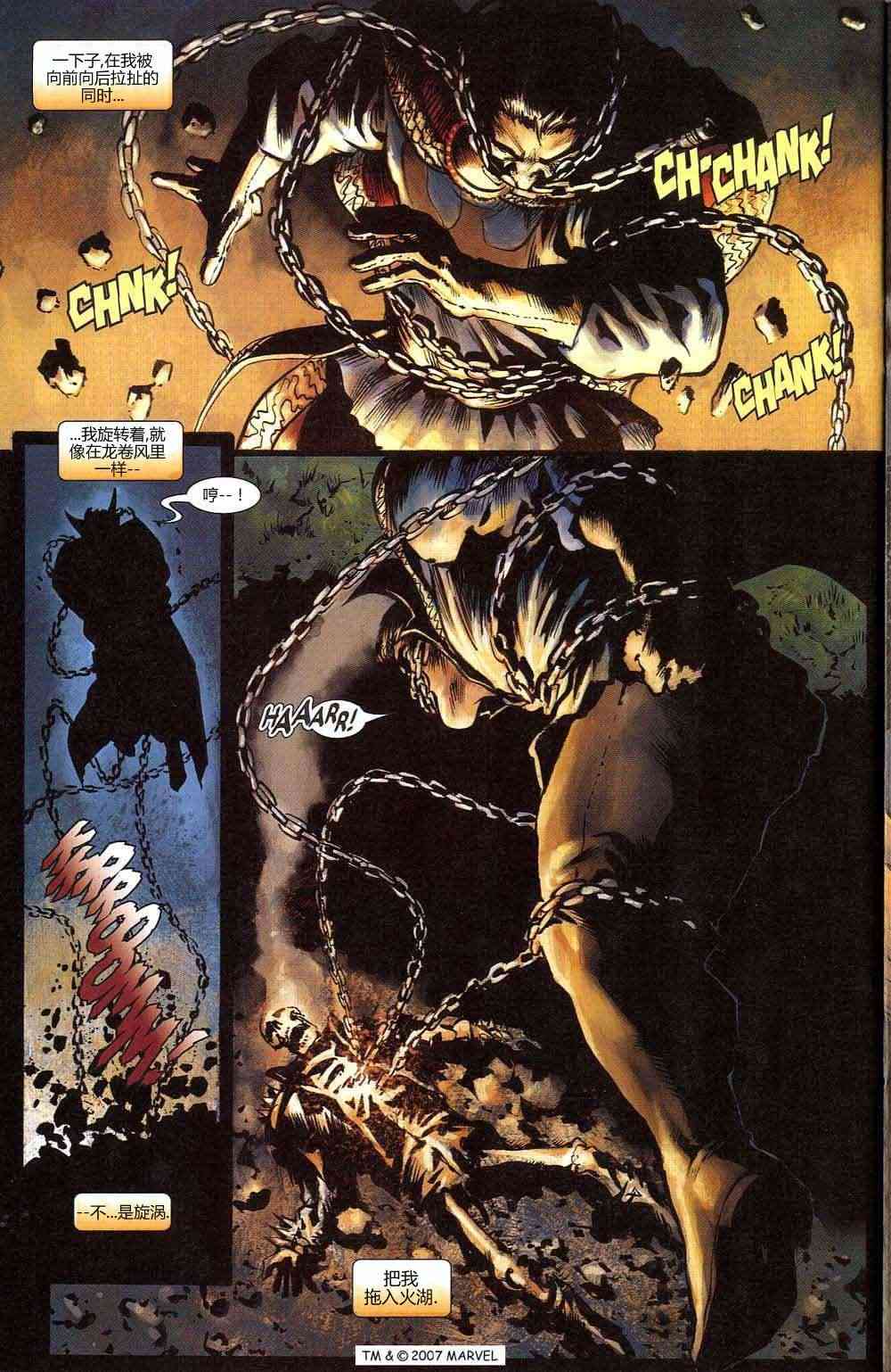 恶灵骑士v5 3卷 第18页