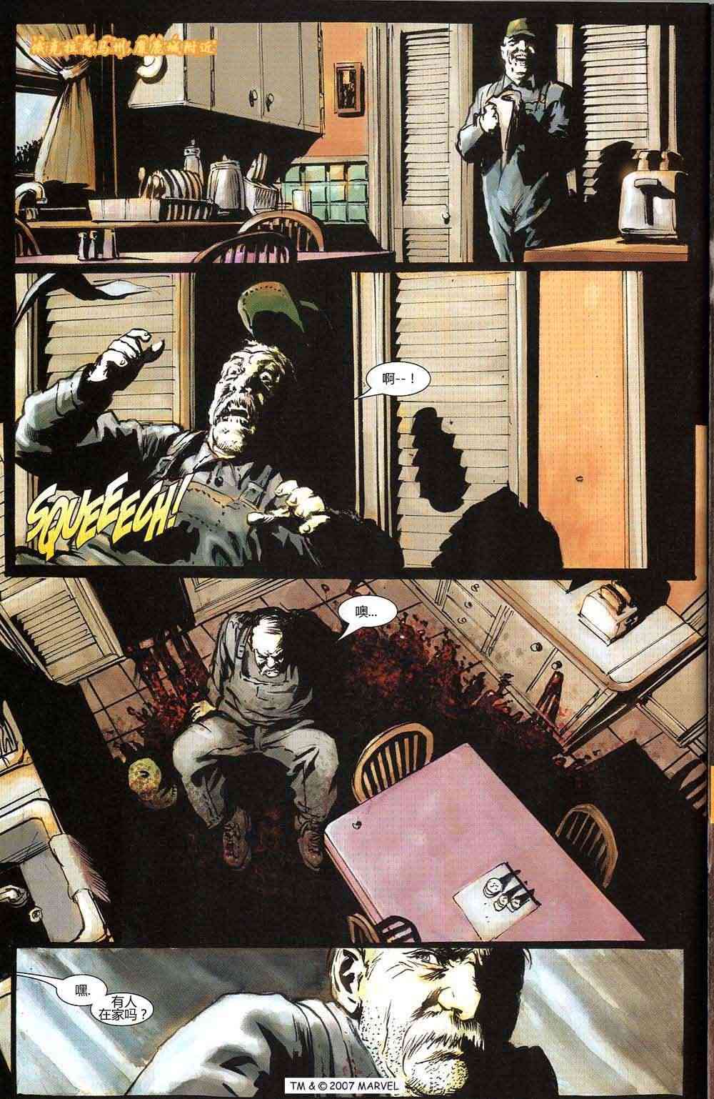 恶灵骑士v5 3卷 第20页