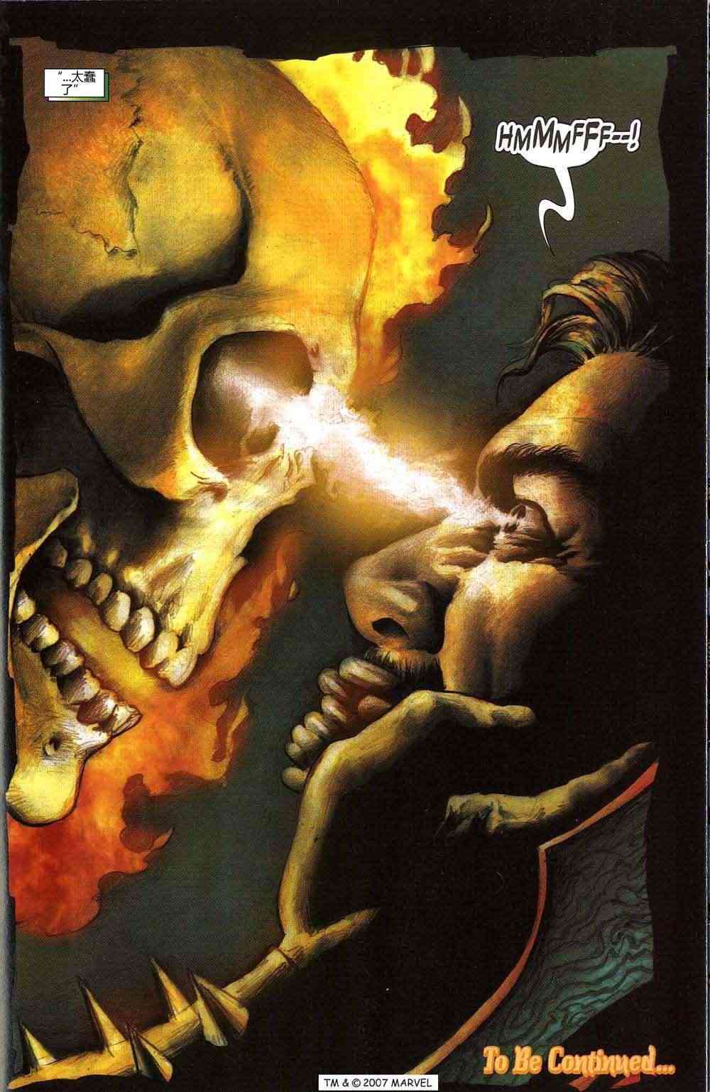 恶灵骑士v5 3卷 第23页