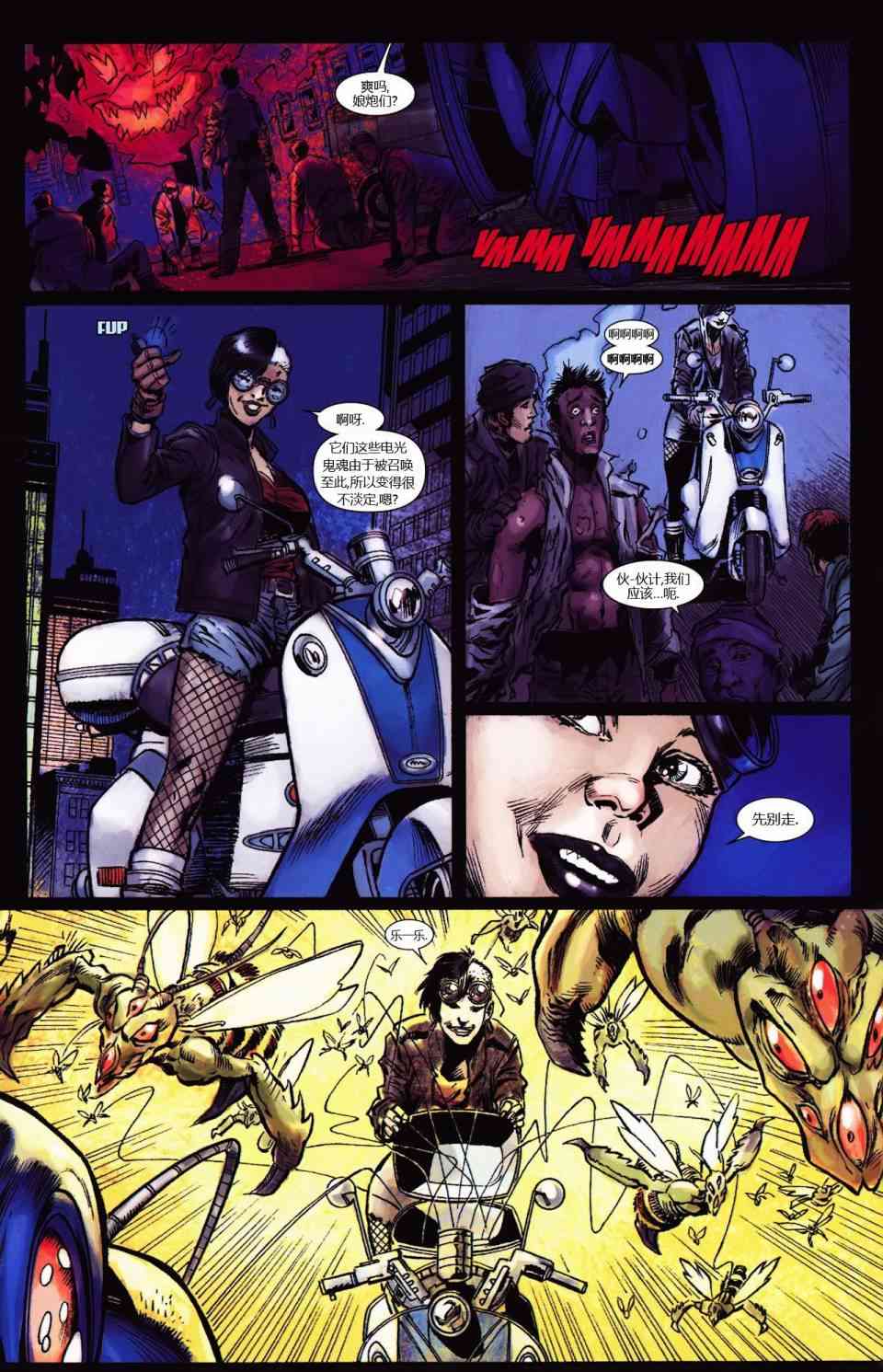 恶灵骑士v5 丹尼凯屈#02 第5页