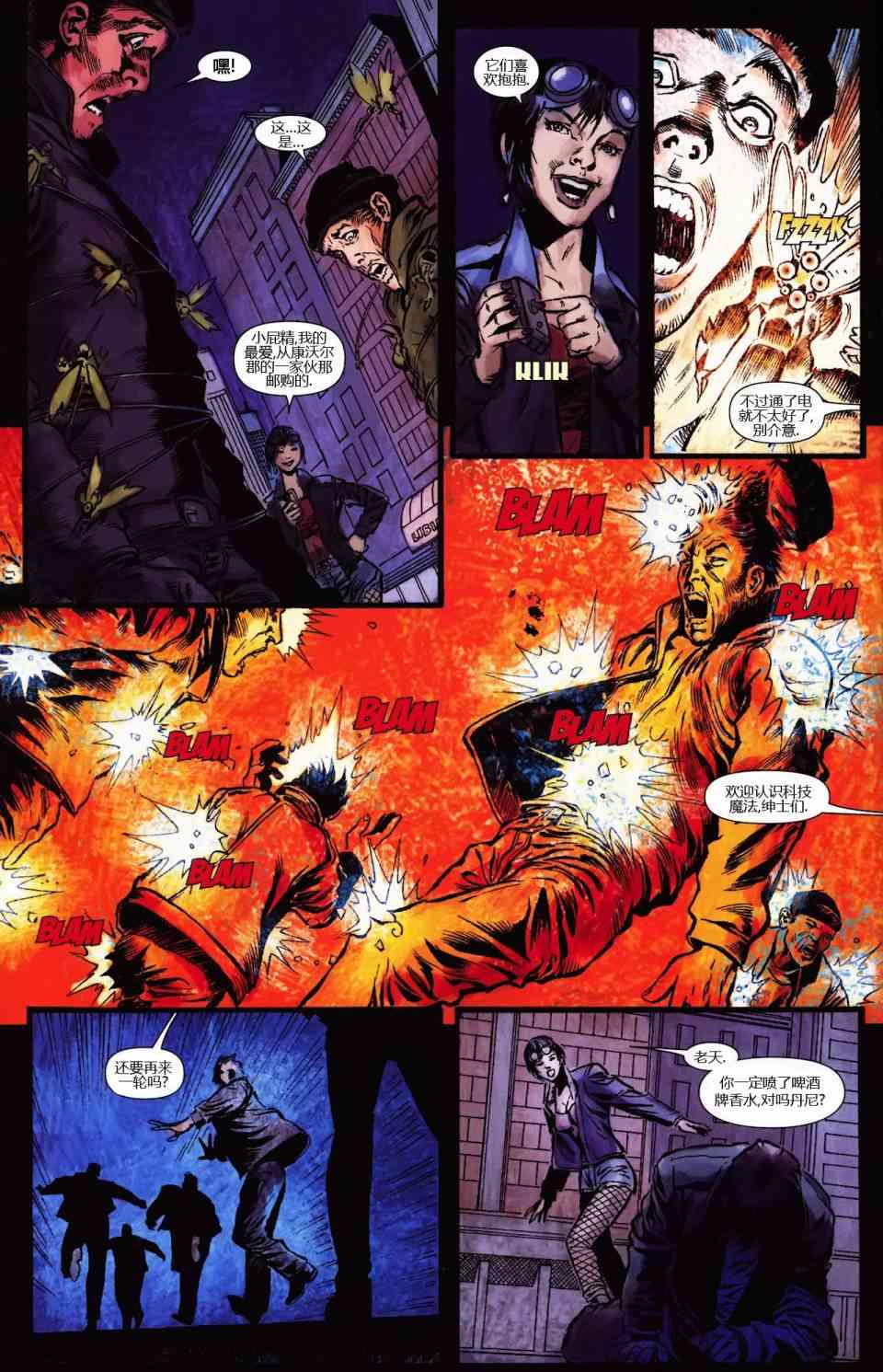 恶灵骑士v5 丹尼凯屈#02 第6页