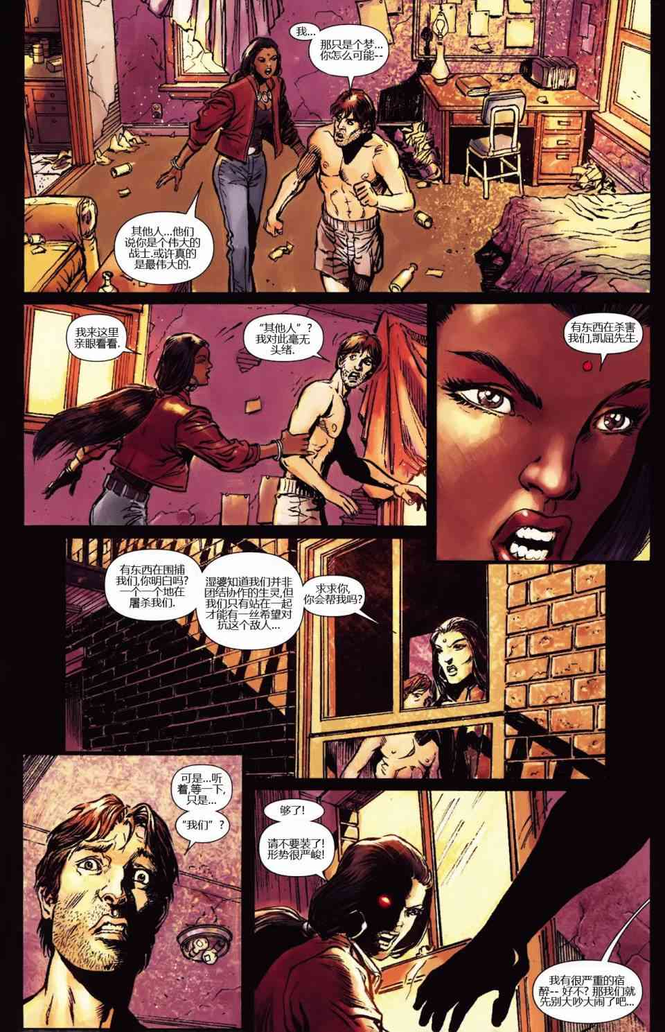 恶灵骑士v5 丹尼凯屈#02 第10页