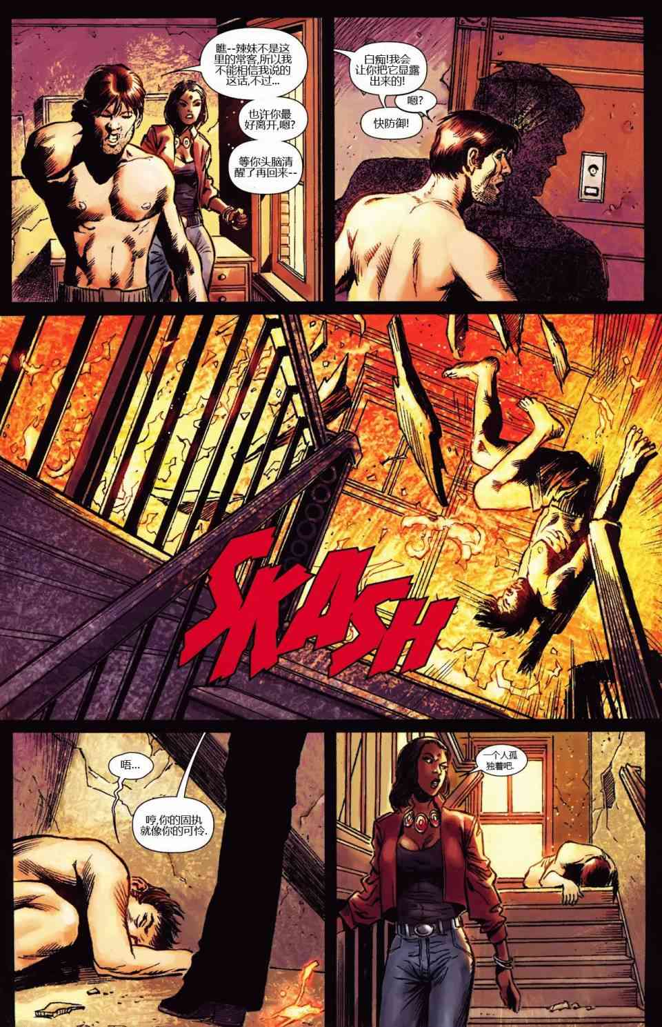 恶灵骑士v5 丹尼凯屈#02 第11页