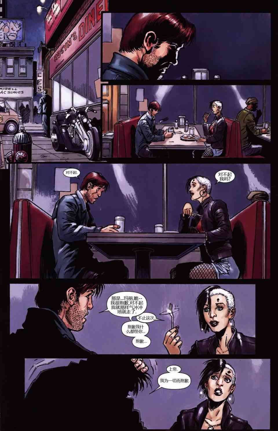 恶灵骑士v5 丹尼凯屈#02 第12页