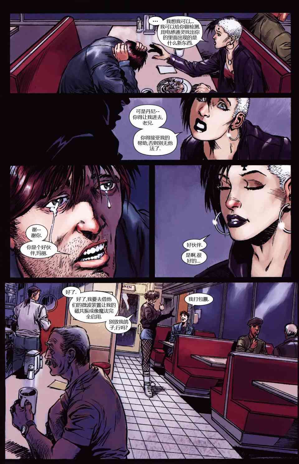 恶灵骑士v5 丹尼凯屈#02 第15页