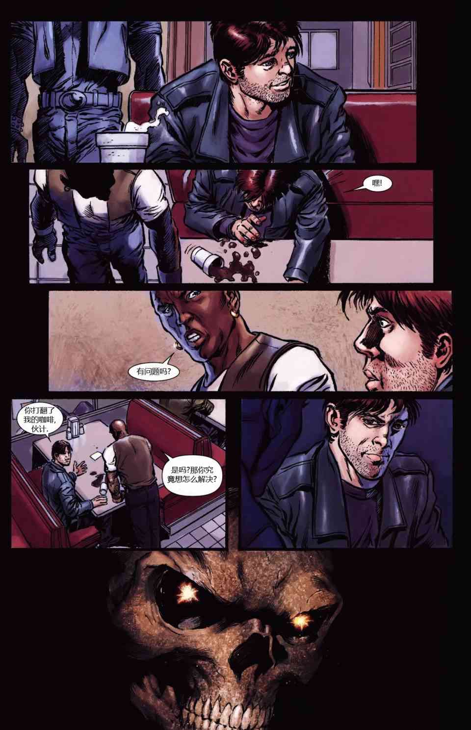 恶灵骑士v5 丹尼凯屈#02 第16页