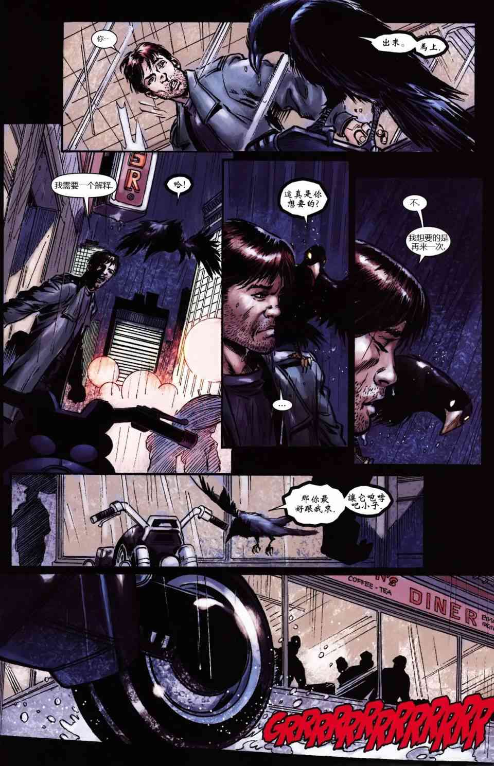 恶灵骑士v5 丹尼凯屈#02 第18页