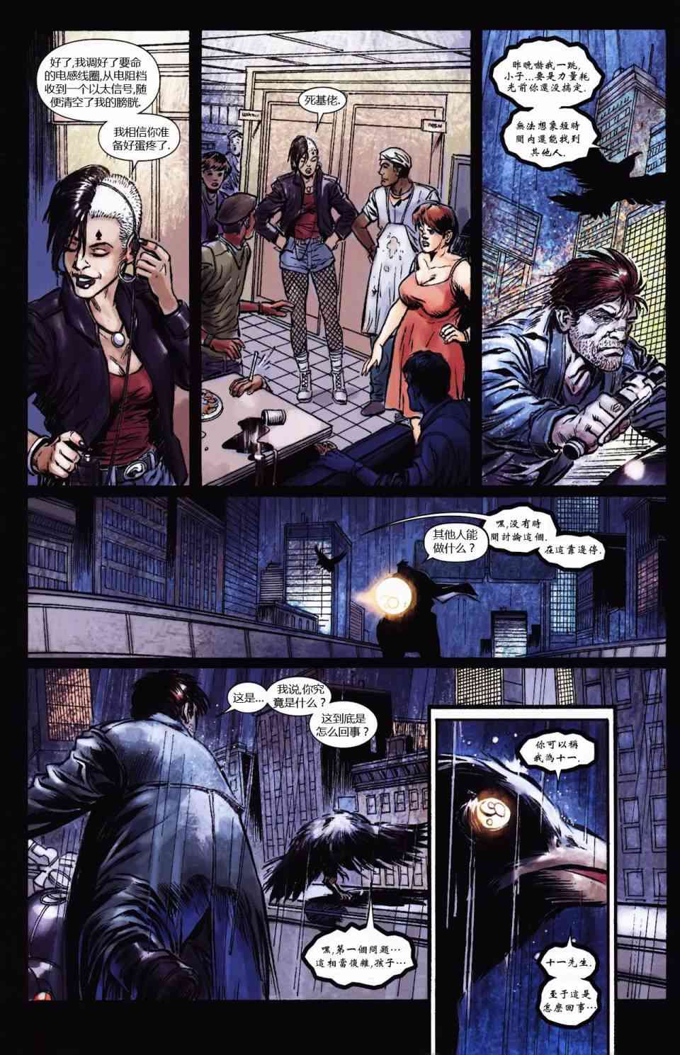 恶灵骑士v5 丹尼凯屈#02 第19页