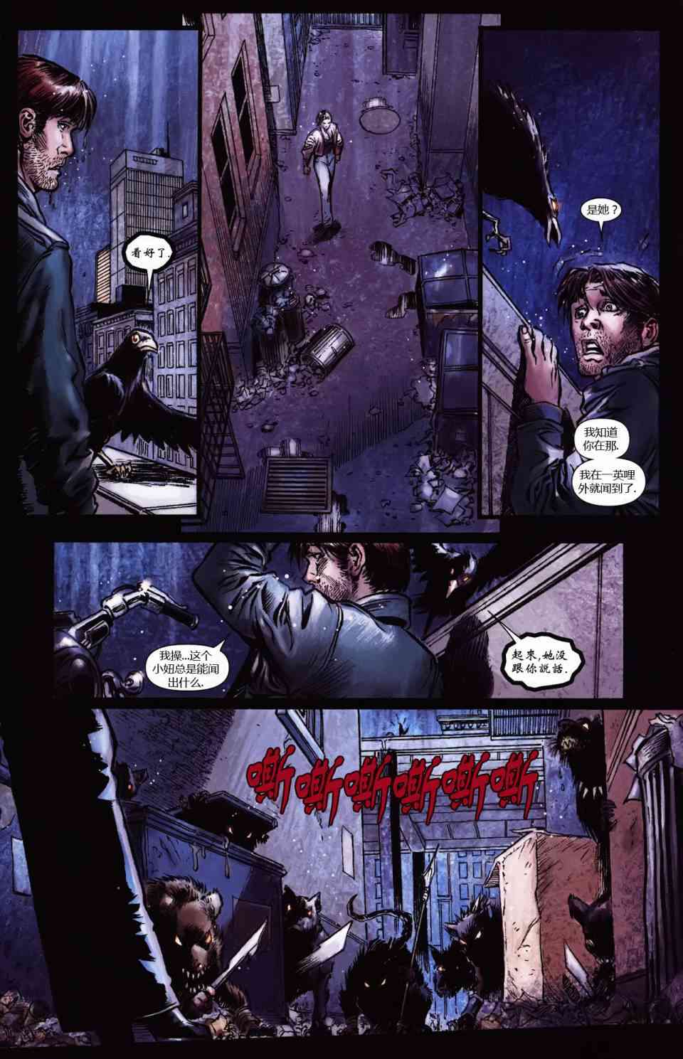 恶灵骑士v5 丹尼凯屈#02 第20页