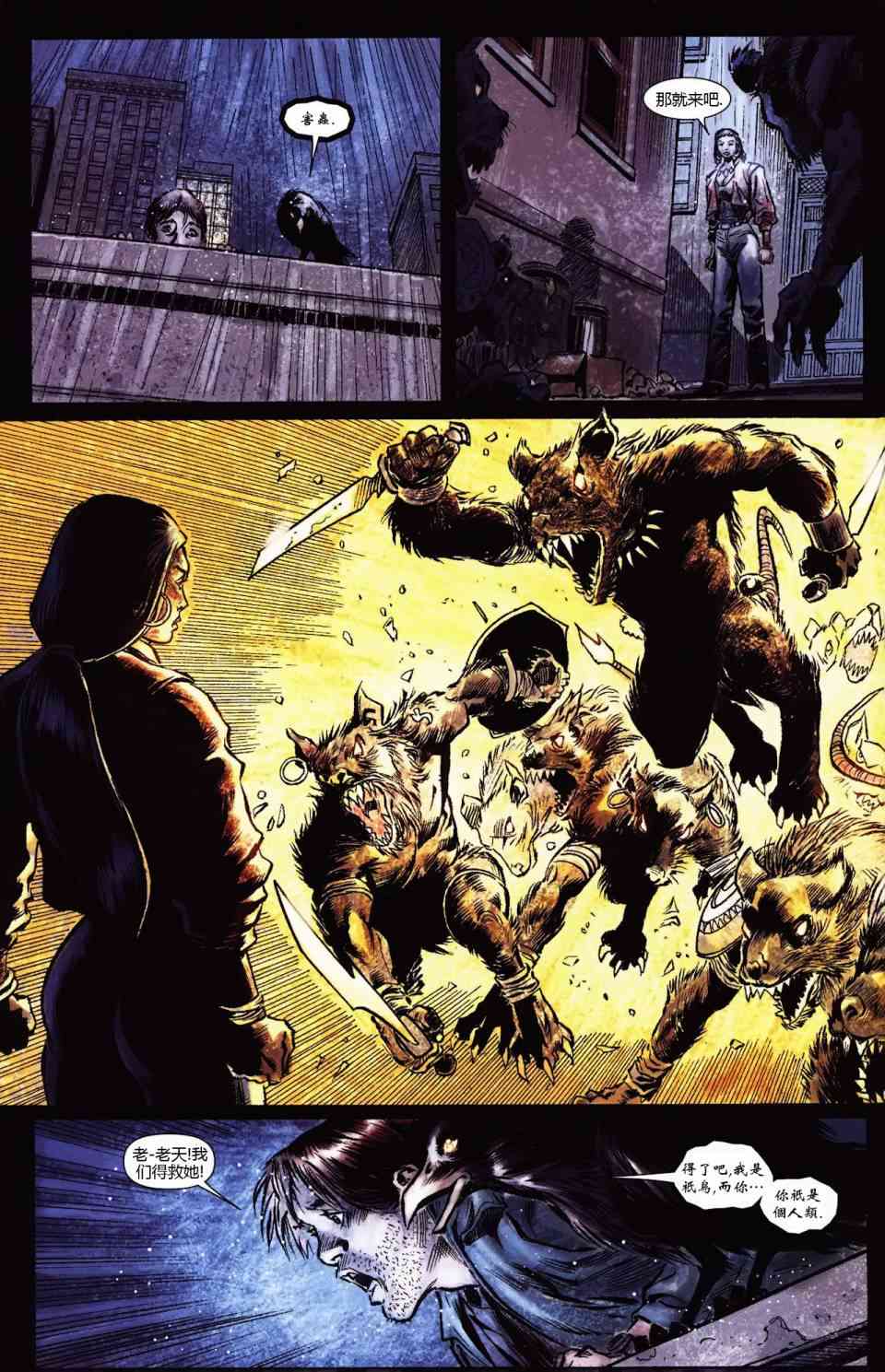 恶灵骑士v5 丹尼凯屈#02 第21页