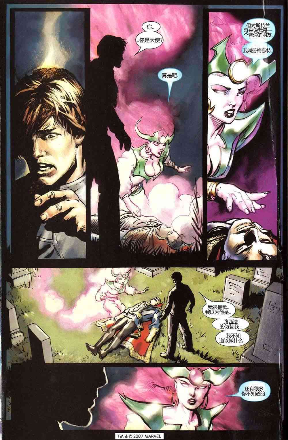 恶灵骑士v5 4卷 第6页