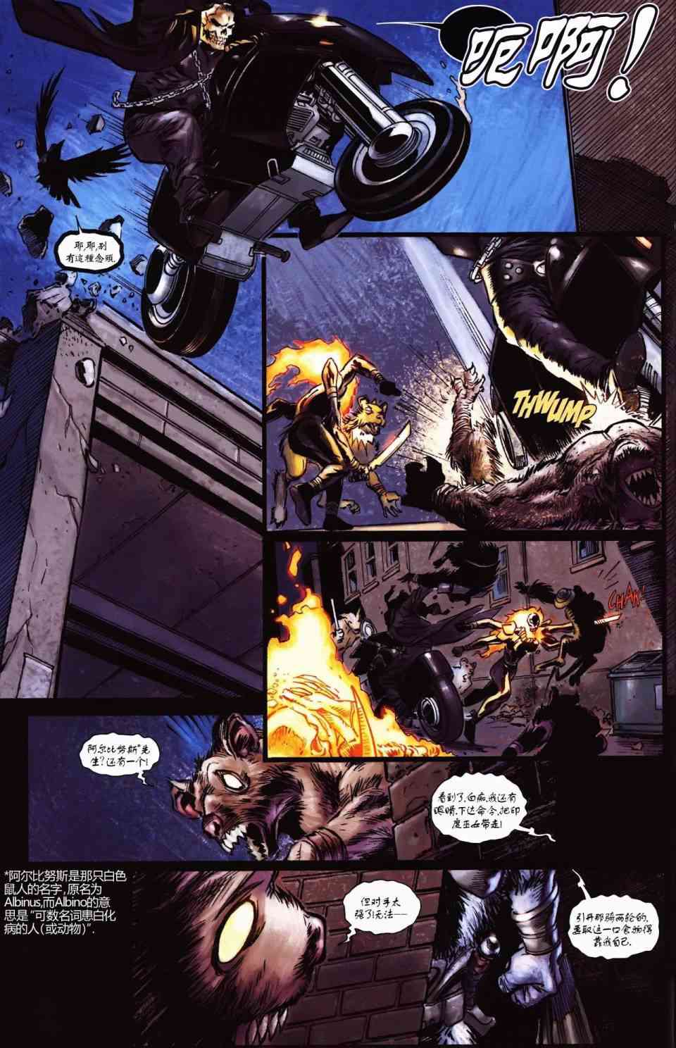 恶灵骑士v5 丹尼凯屈#03 第4页