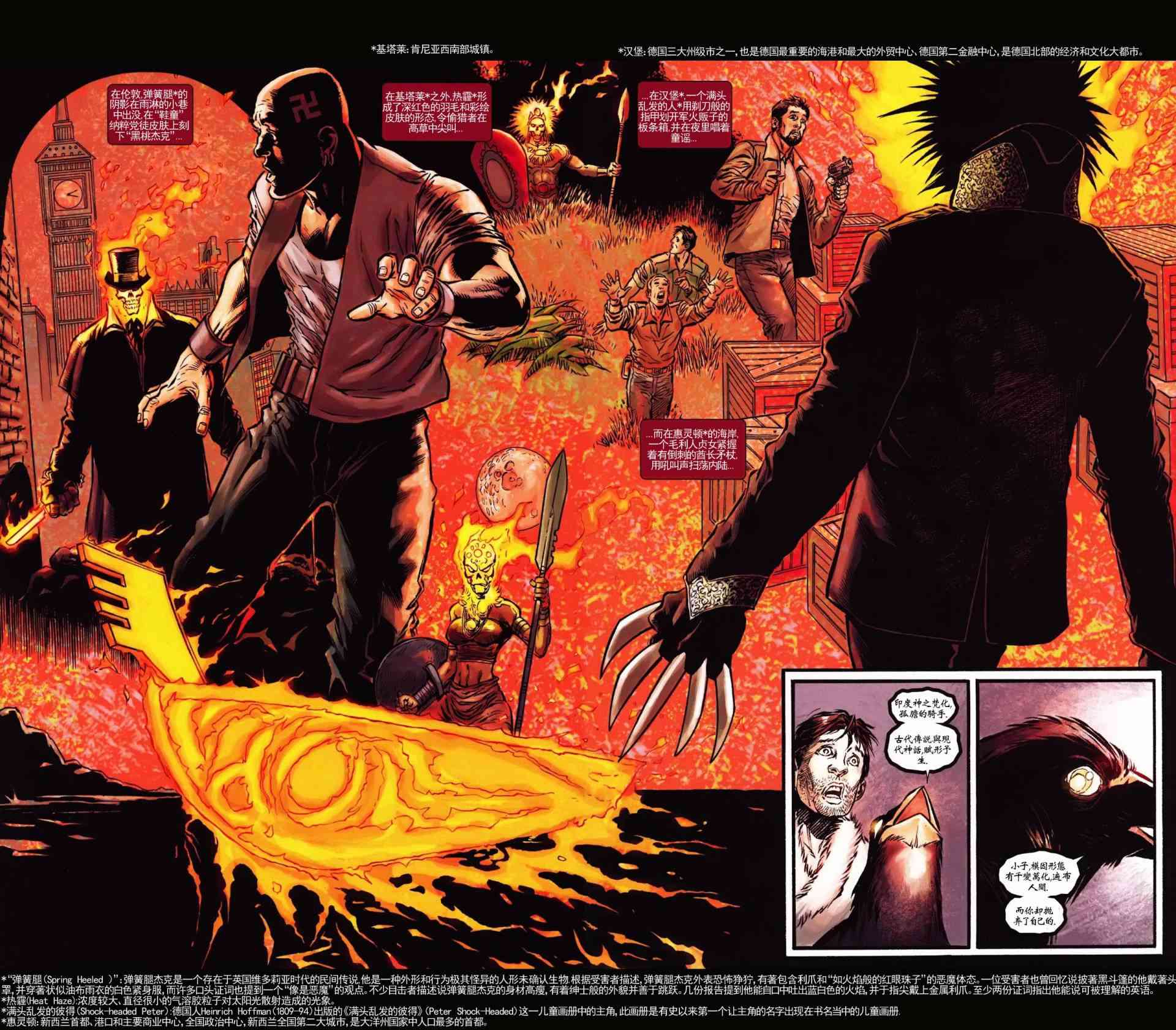 恶灵骑士v5 丹尼凯屈#03 第10页