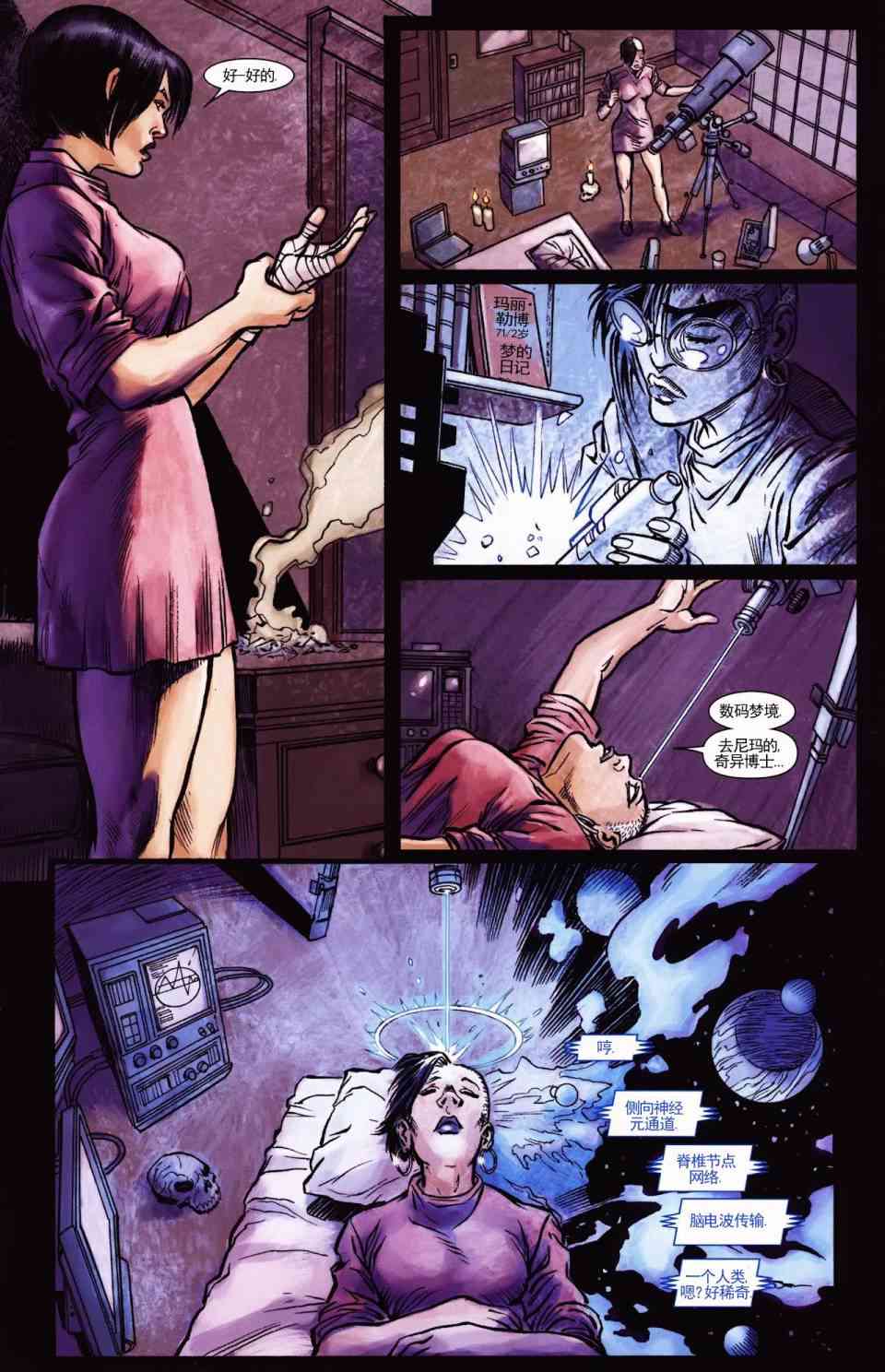 恶灵骑士v5 丹尼凯屈#03 第12页