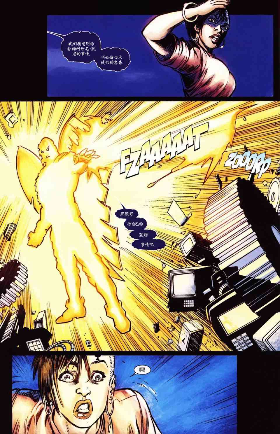 恶灵骑士v5 丹尼凯屈#03 第14页