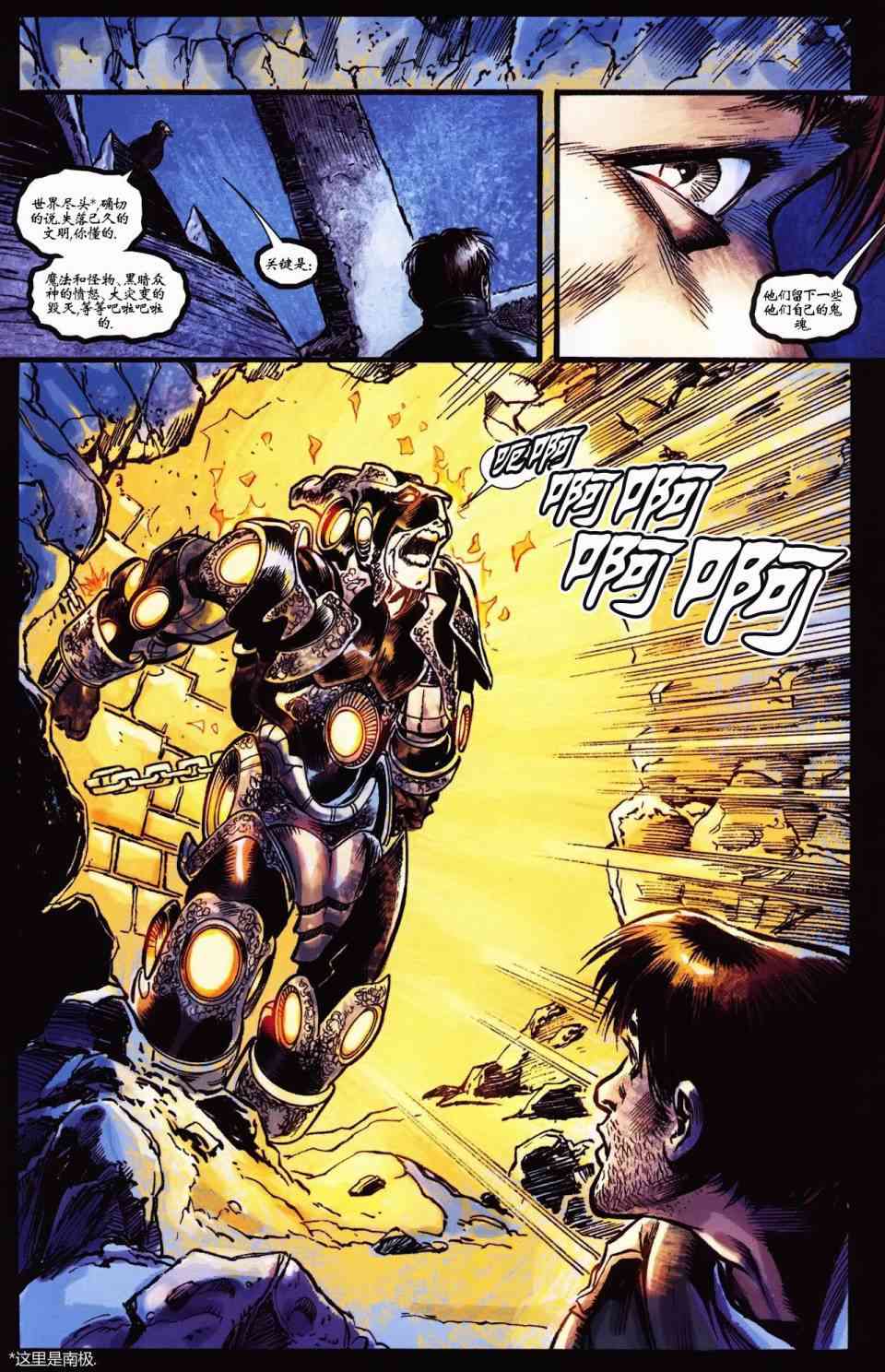 恶灵骑士v5 丹尼凯屈#03 第18页